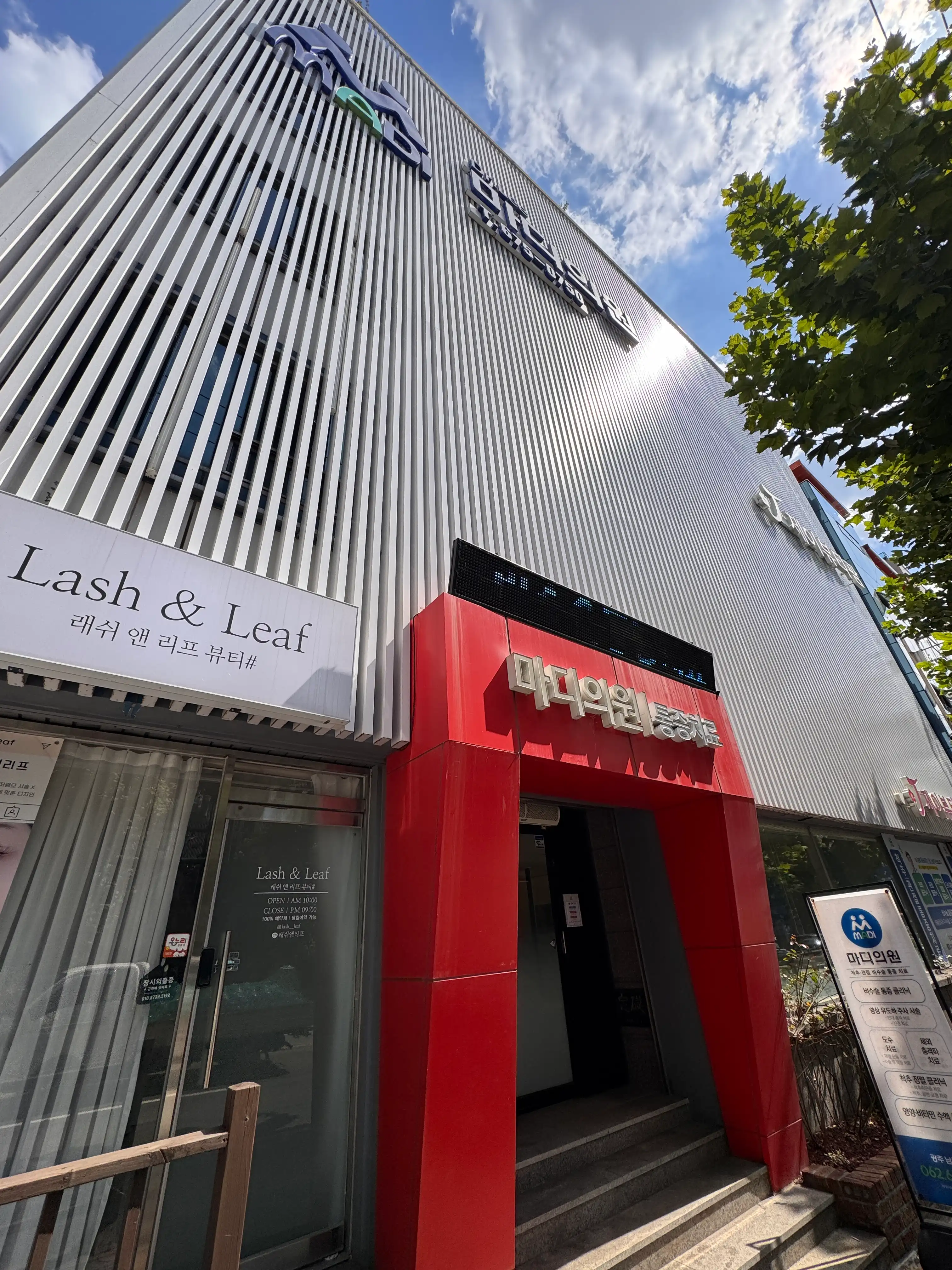 Madi Clinic Gwangju 8