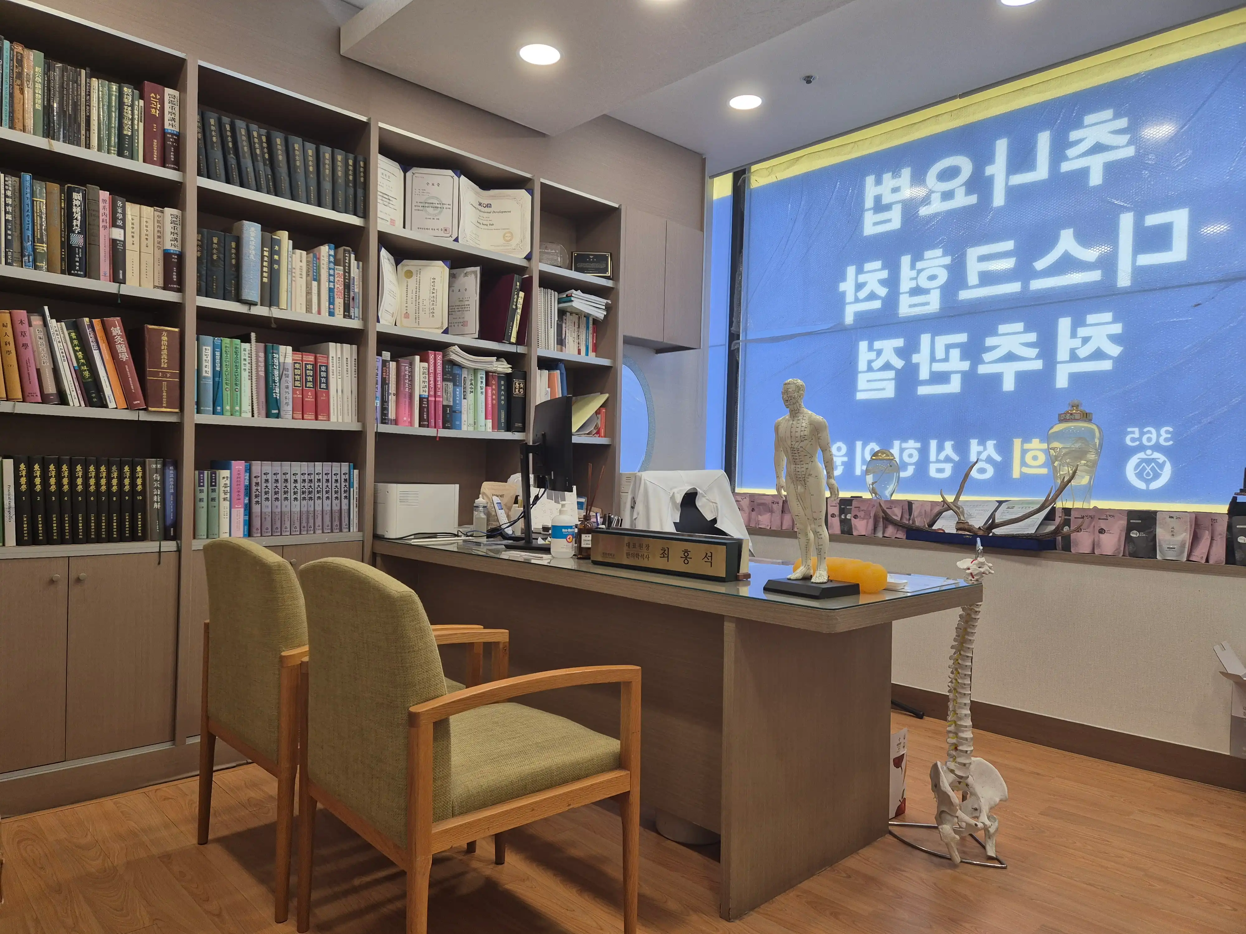 365 Kyunghee Seongsim Korean Medicine Clinic 6