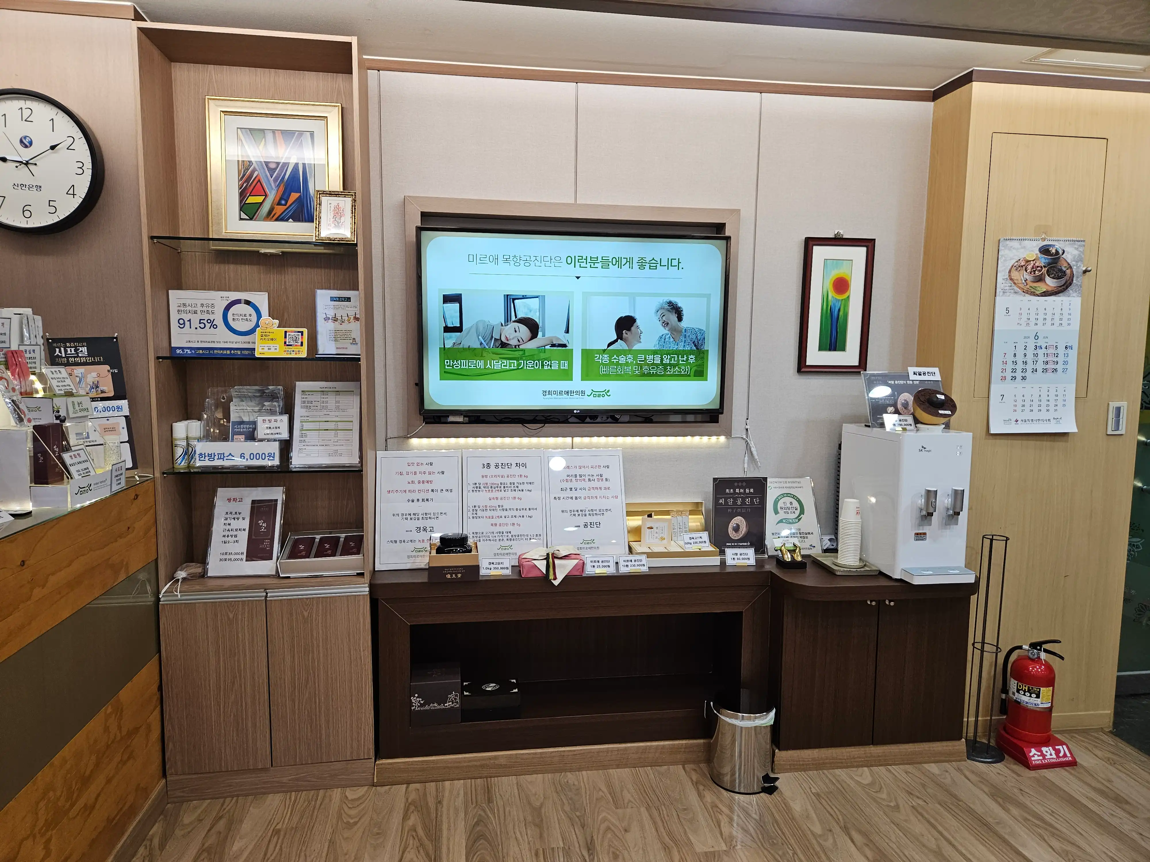 Kyung Hee Mir Aehan Clinic 4