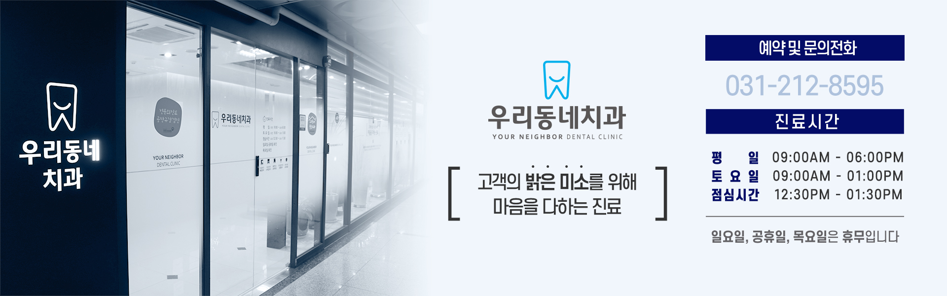 我们的社区牙科 6
