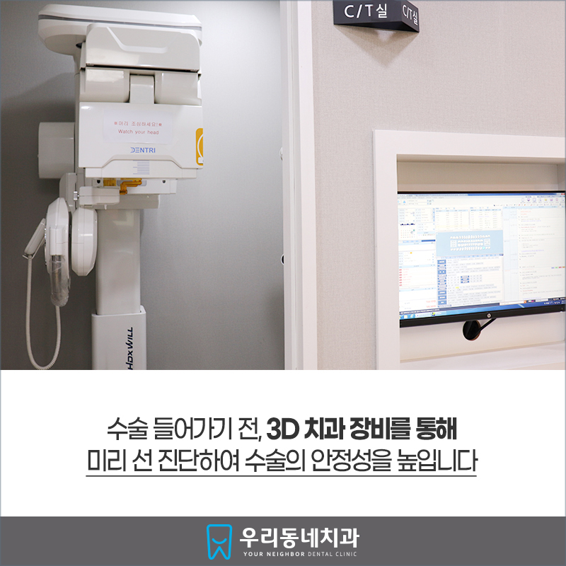 我们的社区牙科 11