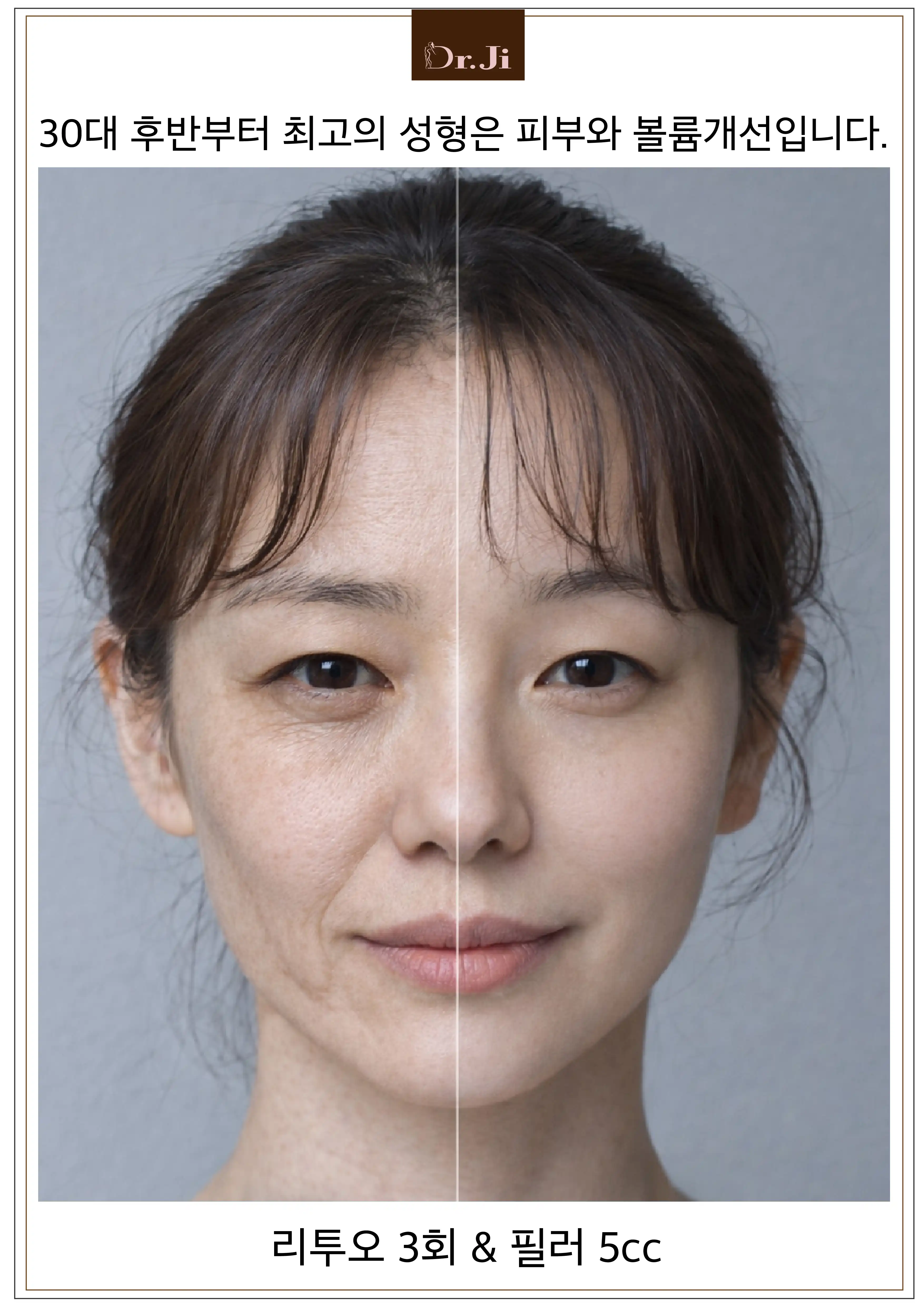 Dr. Ji Clinic 5