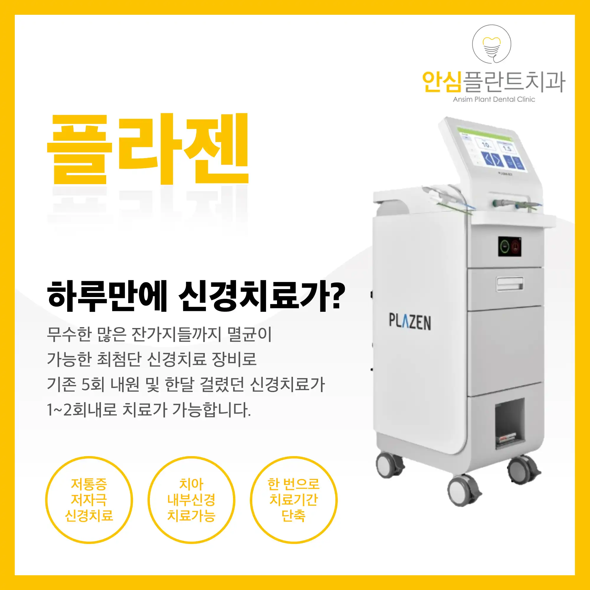 Ansim Implant Dental Clinic 6