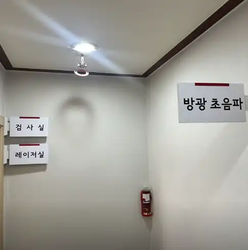ヒョン泌尿器科医院 4