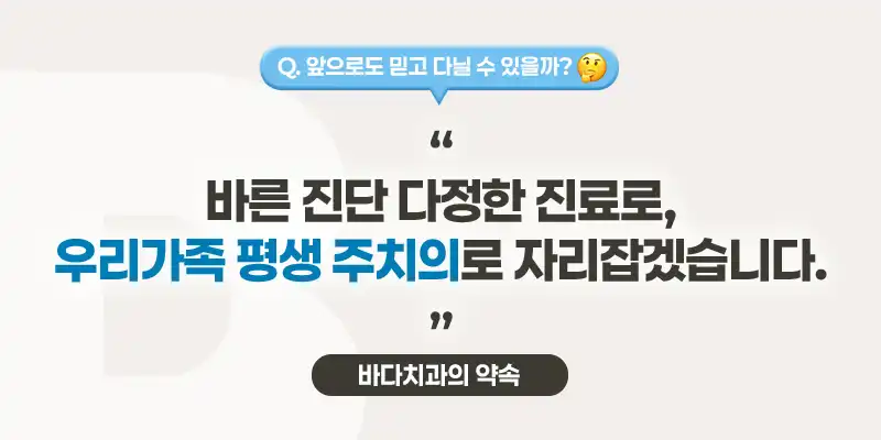 Bada Dental Clinic 6