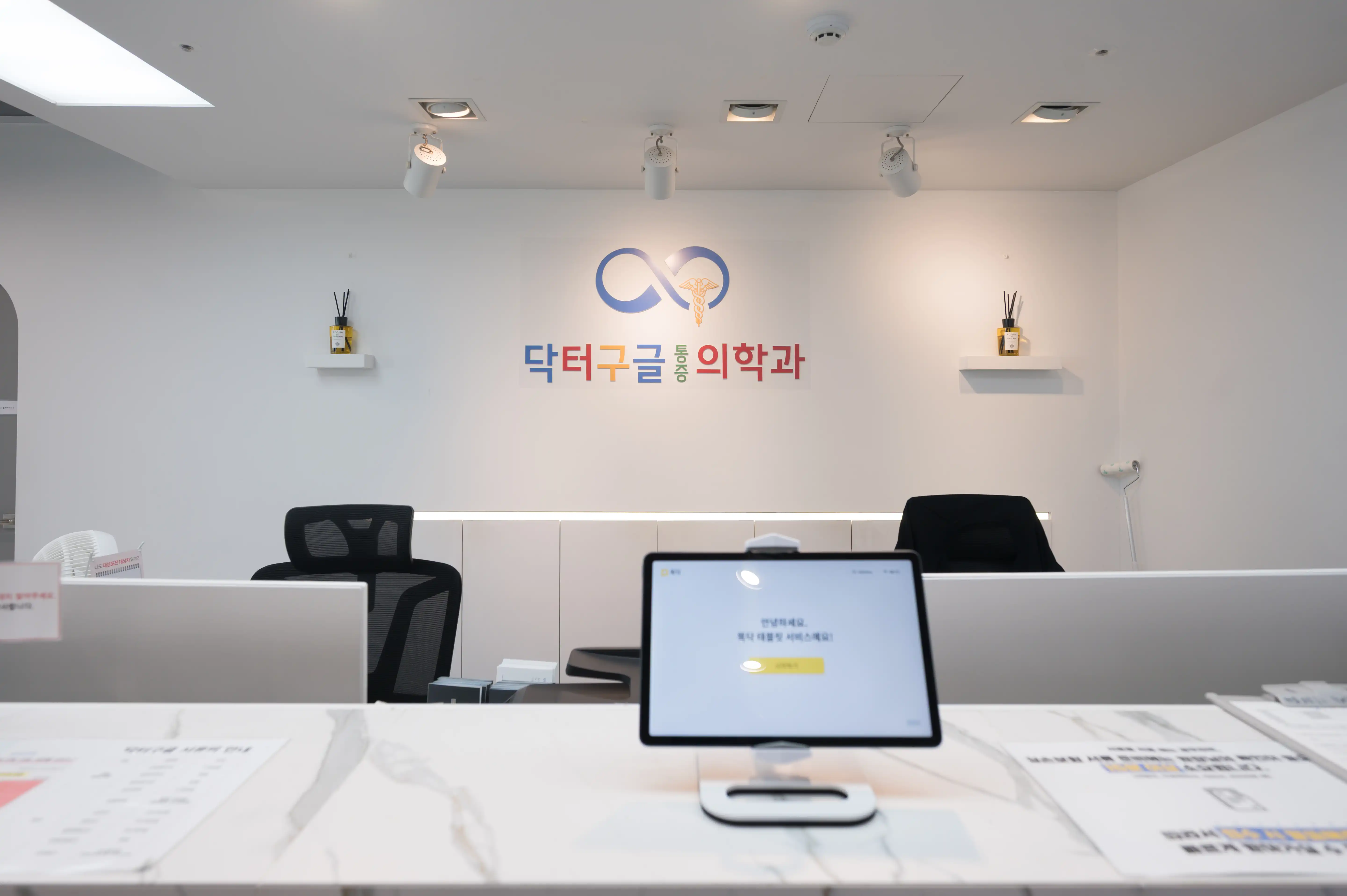 Doctor Google Anesthesia and Pain Medicine Clinic 3