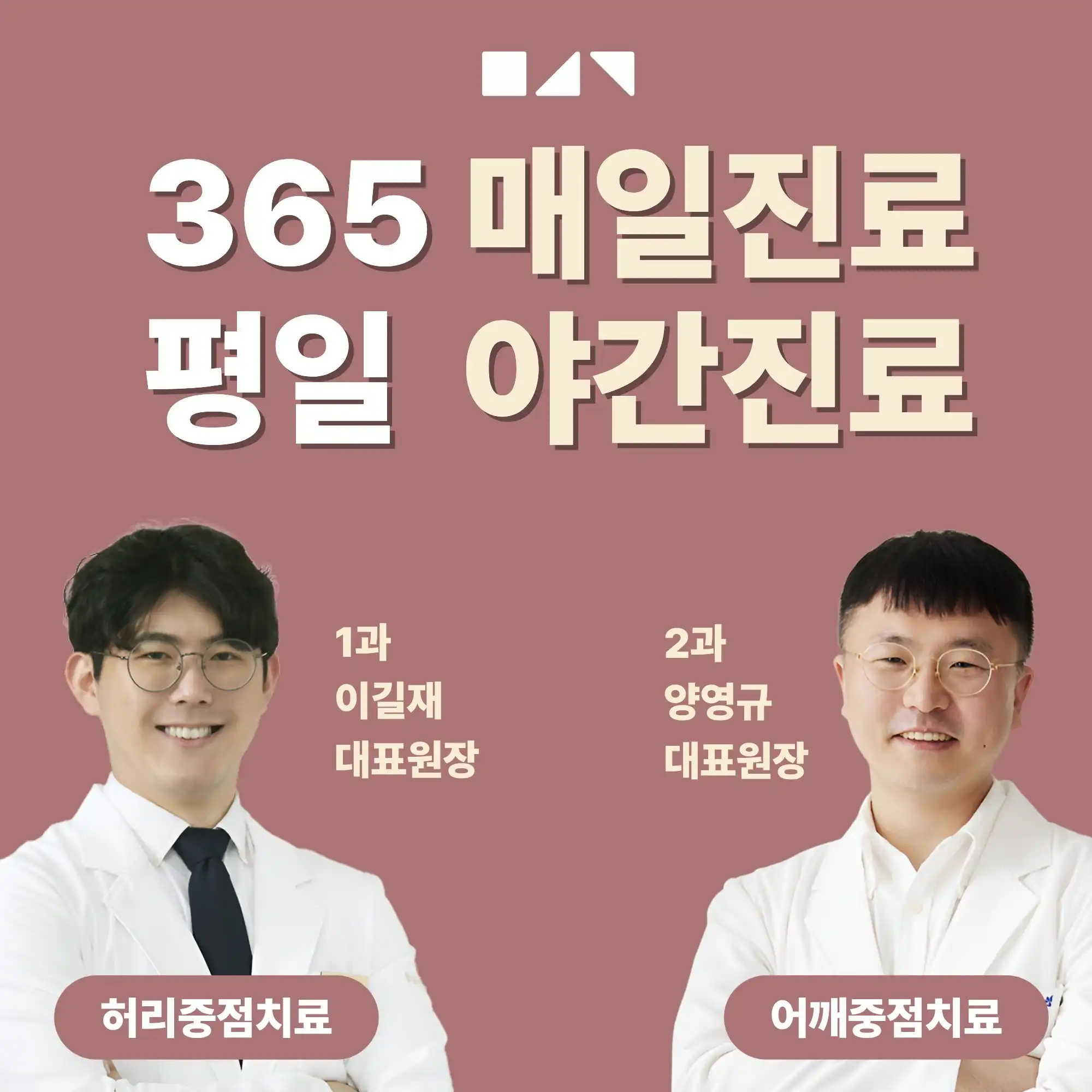 365 Manse Gom Oriental Medicine Clinic 1