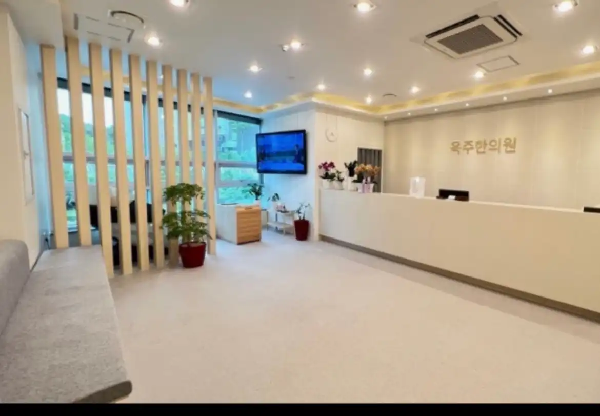 オクジュ・韓方医院 15