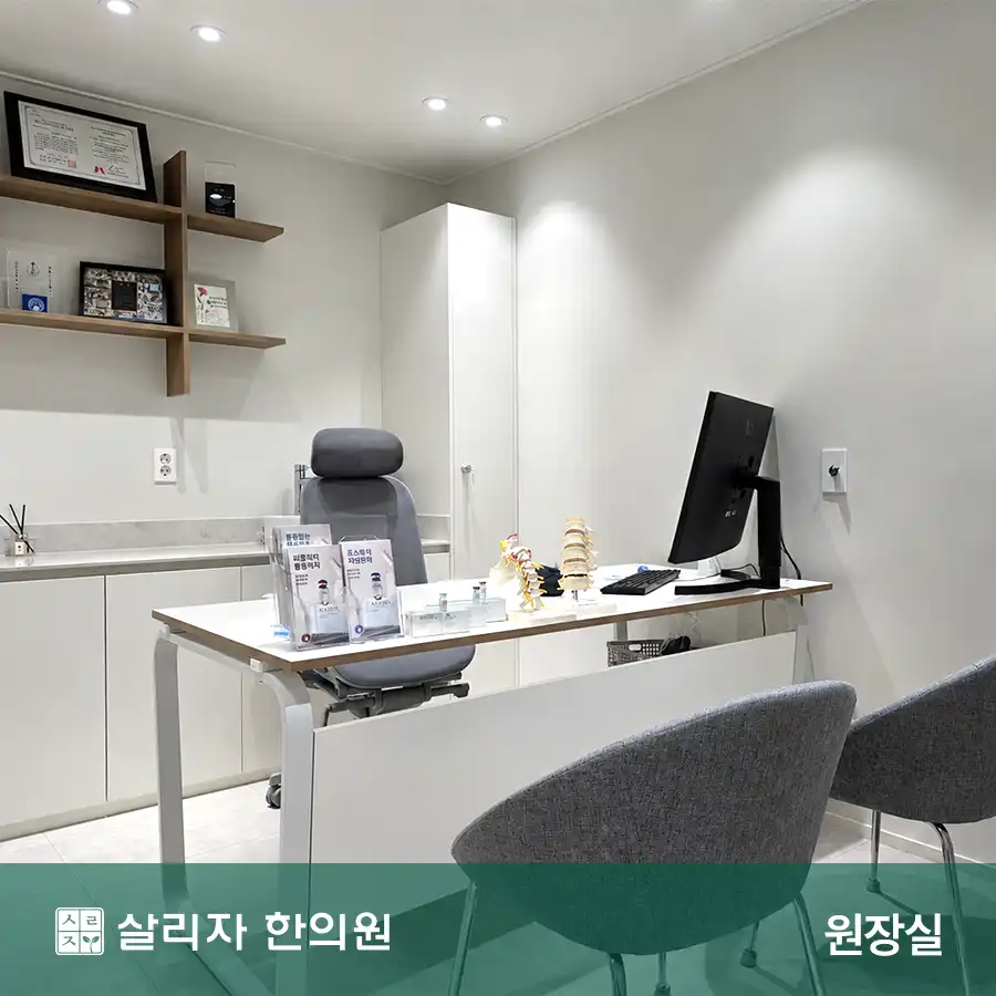 Salija Korean Medicine Clinic 3