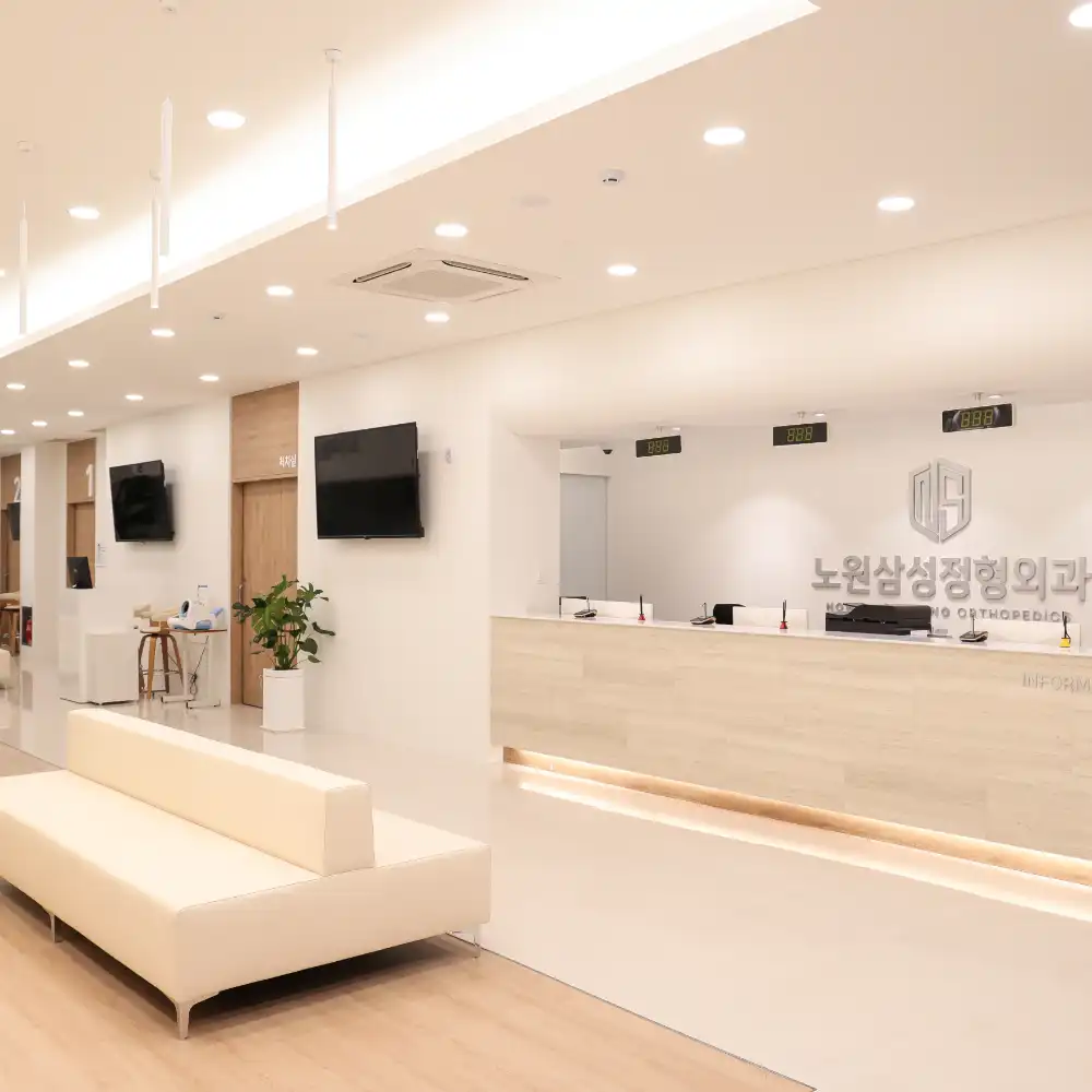 Nowon Samsung Orthopedic Clinic 4