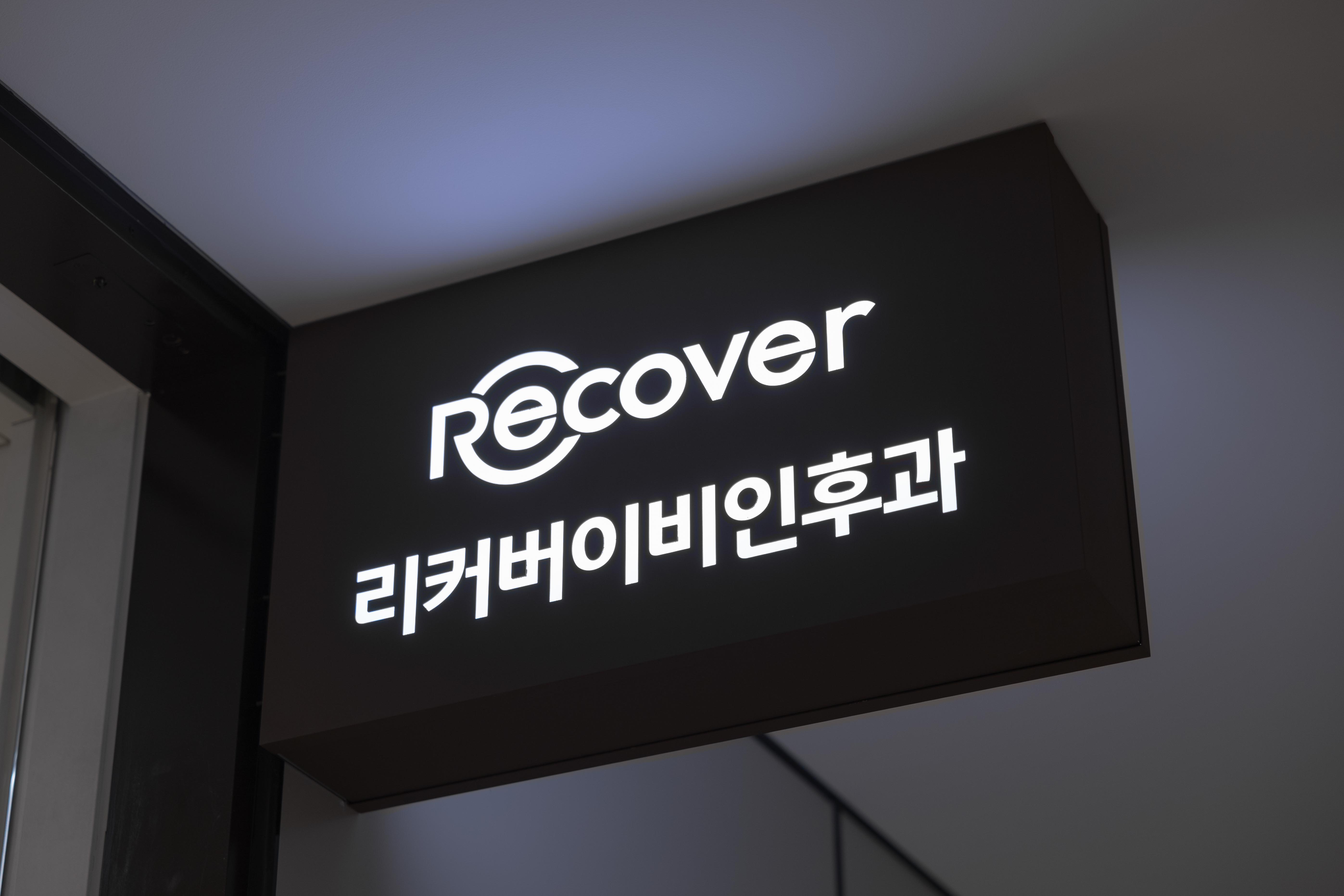 Recover ENT Clinic 21
