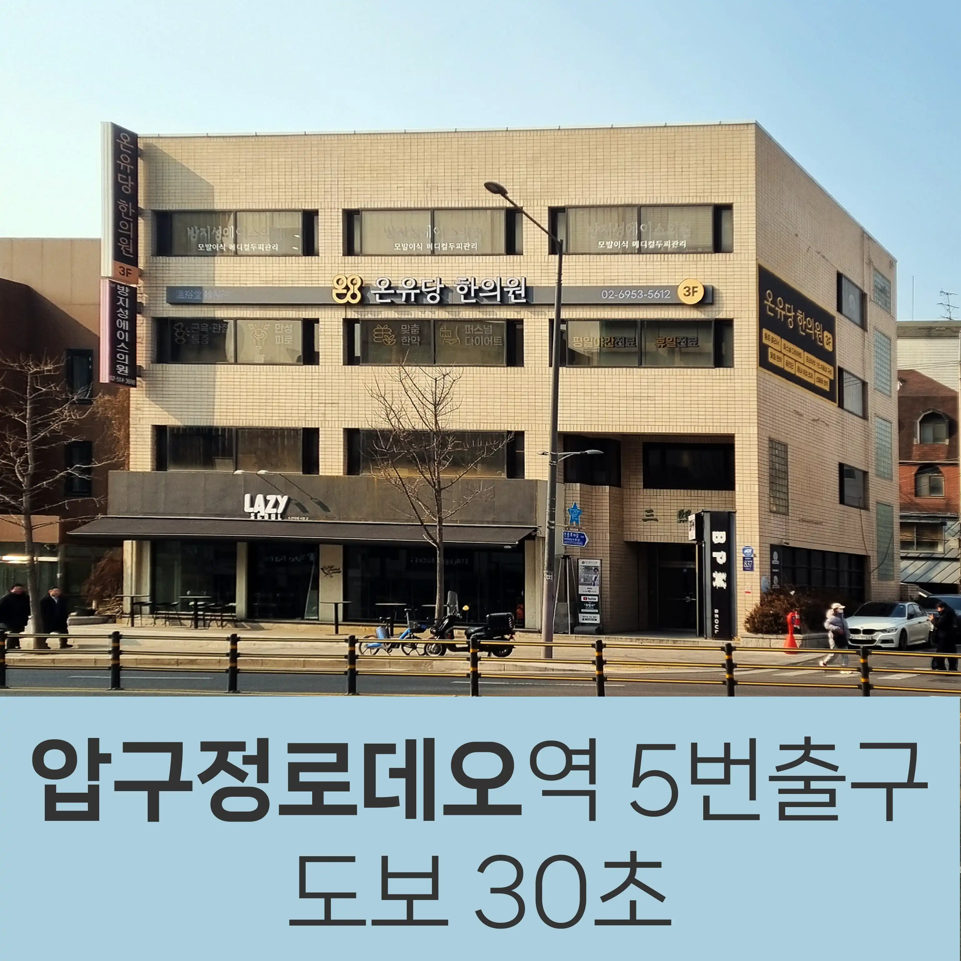 Onyu Traditional Korean Medicine Clinic 32