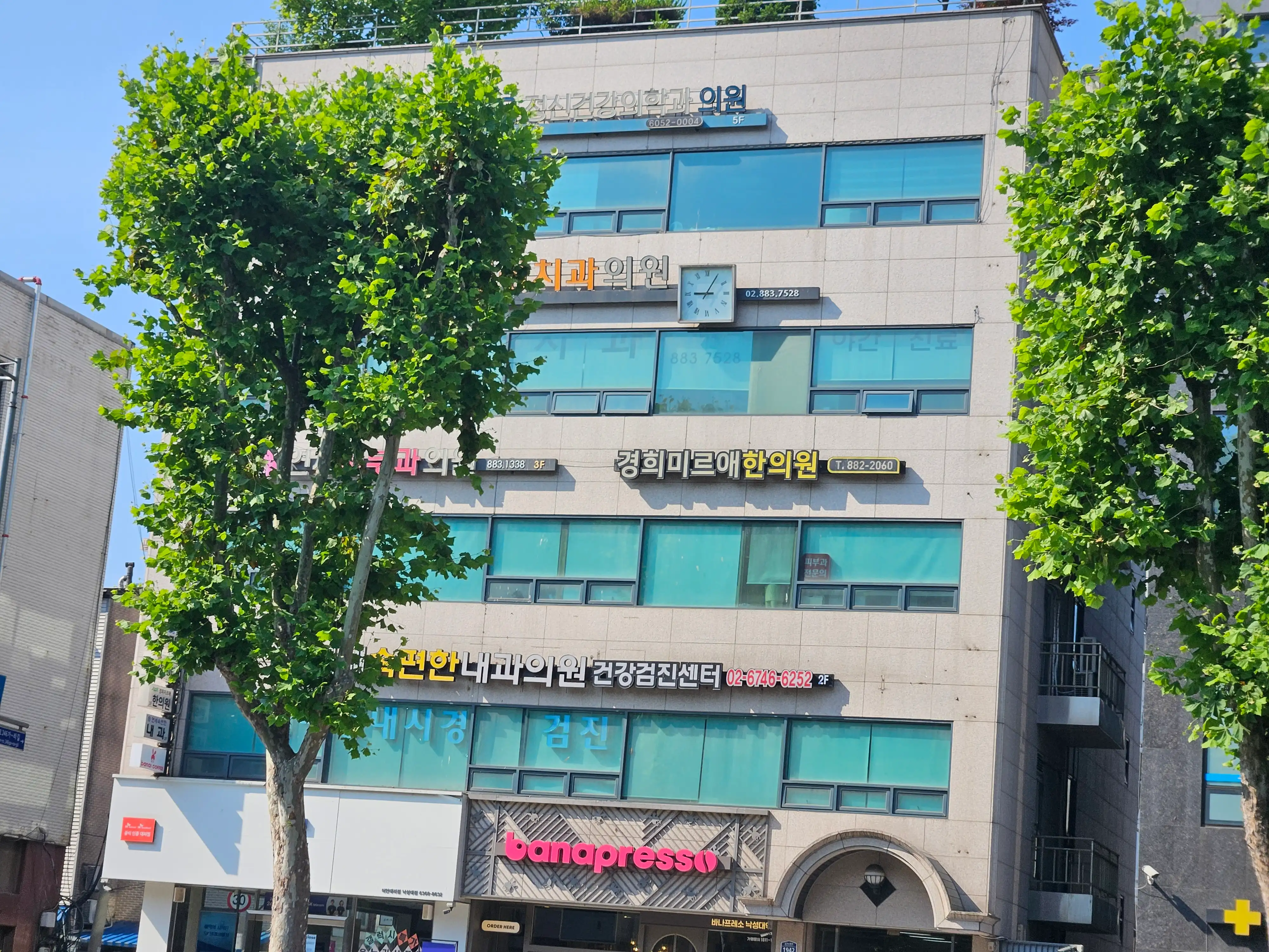 Kyung Hee Mir Aehan Clinic 2
