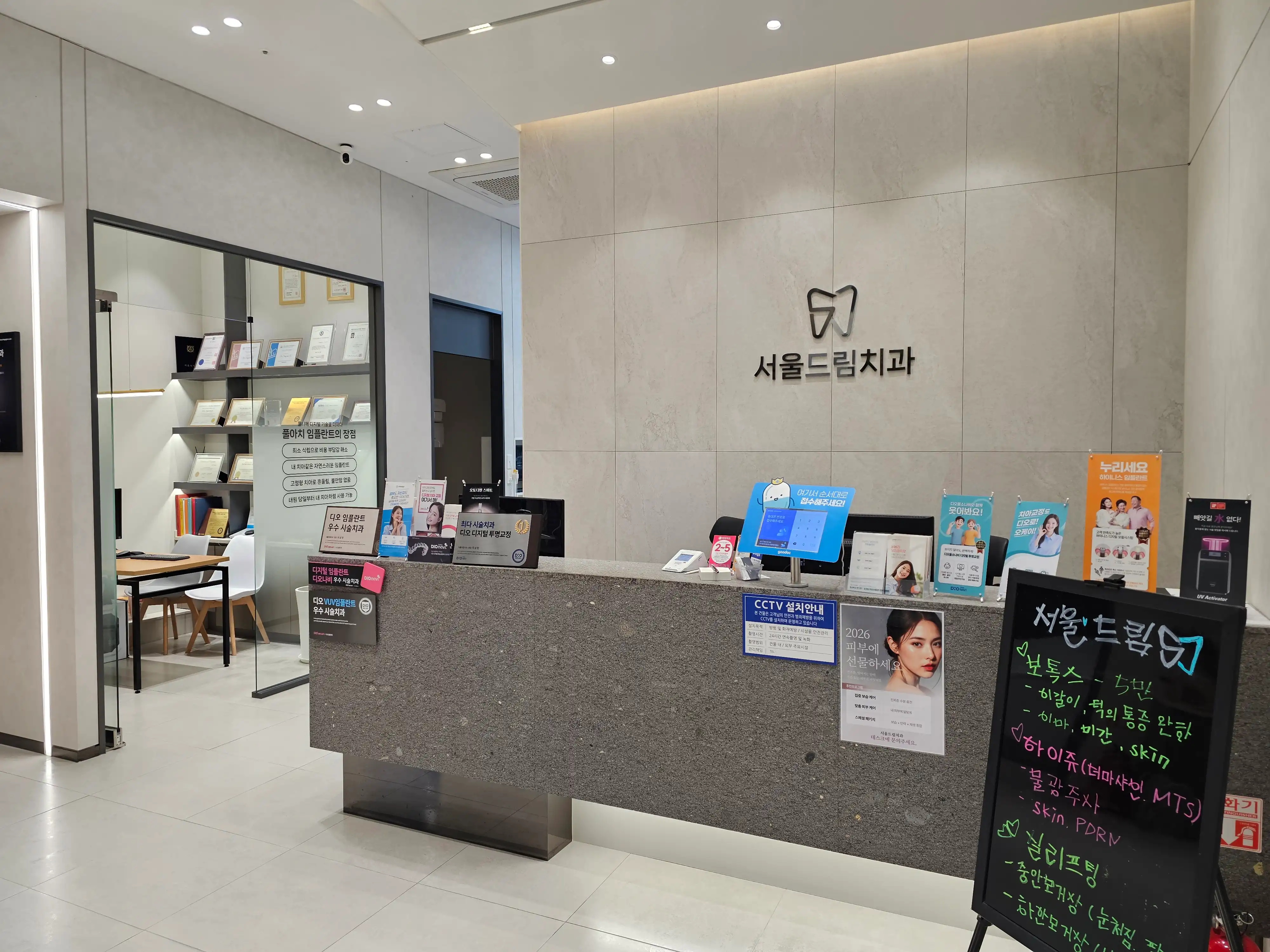 Seoul Dream Dental Clinic 1