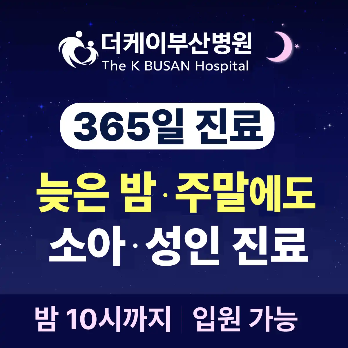 The K Busan Hospital 1