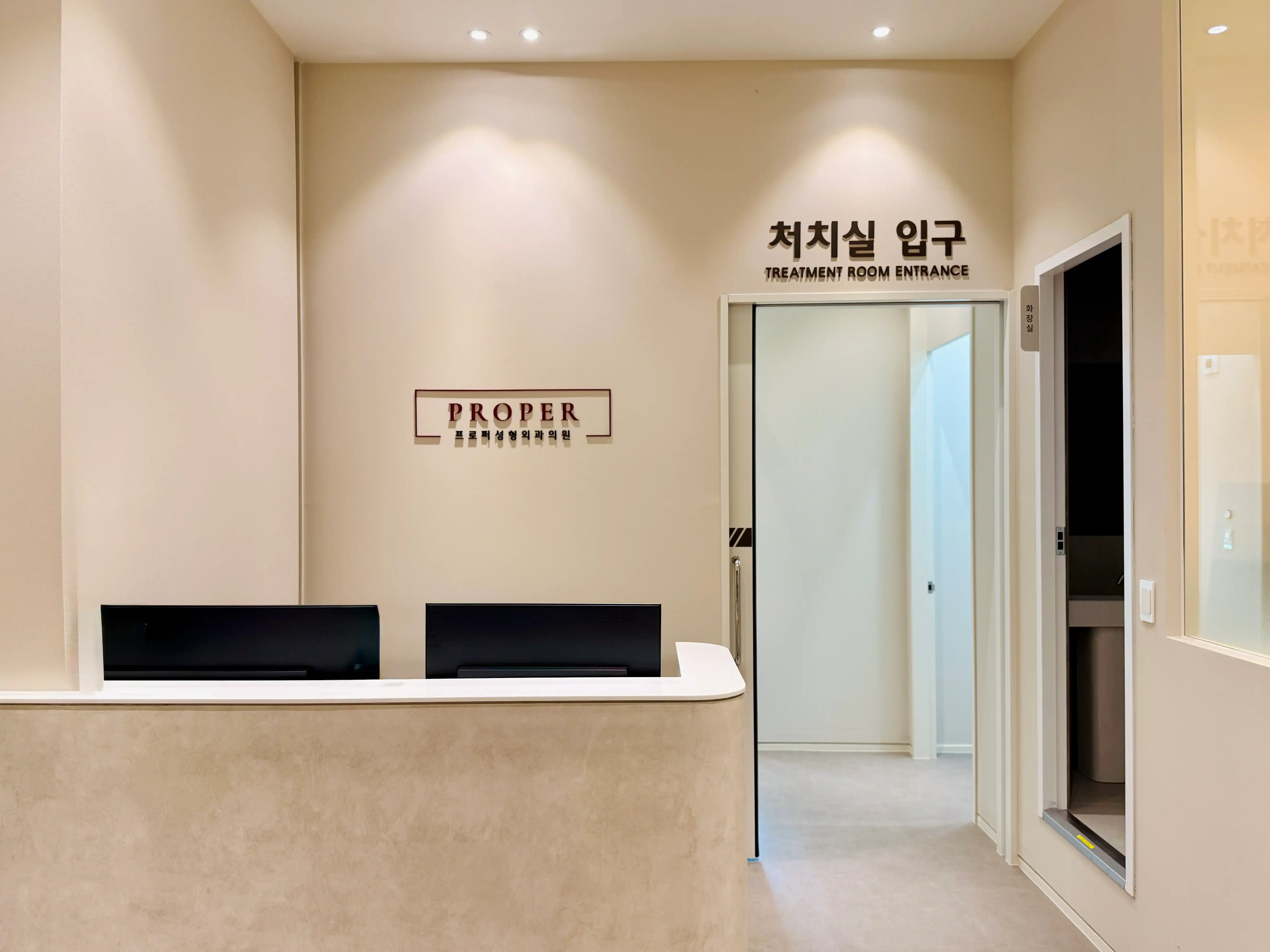 Profer Plastic Surgery Clinic 5