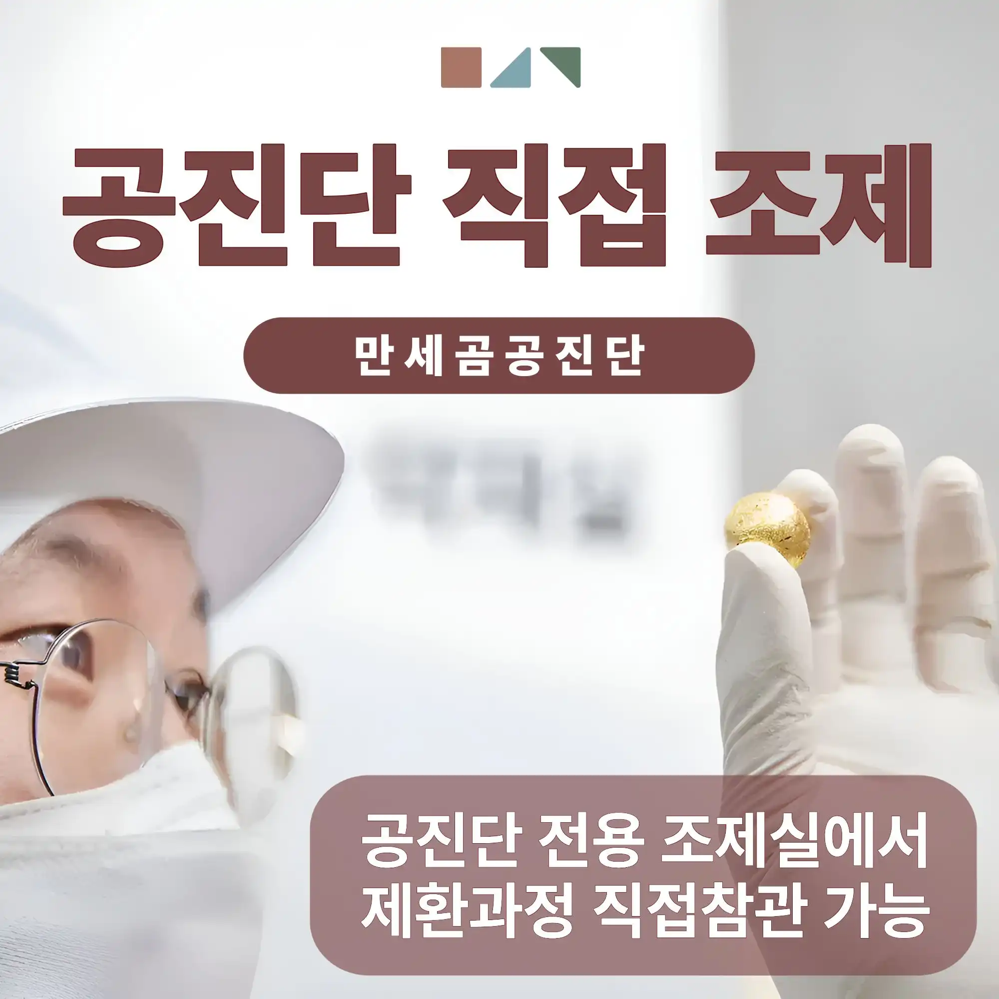 365 Manse Gom Oriental Medicine Clinic 12
