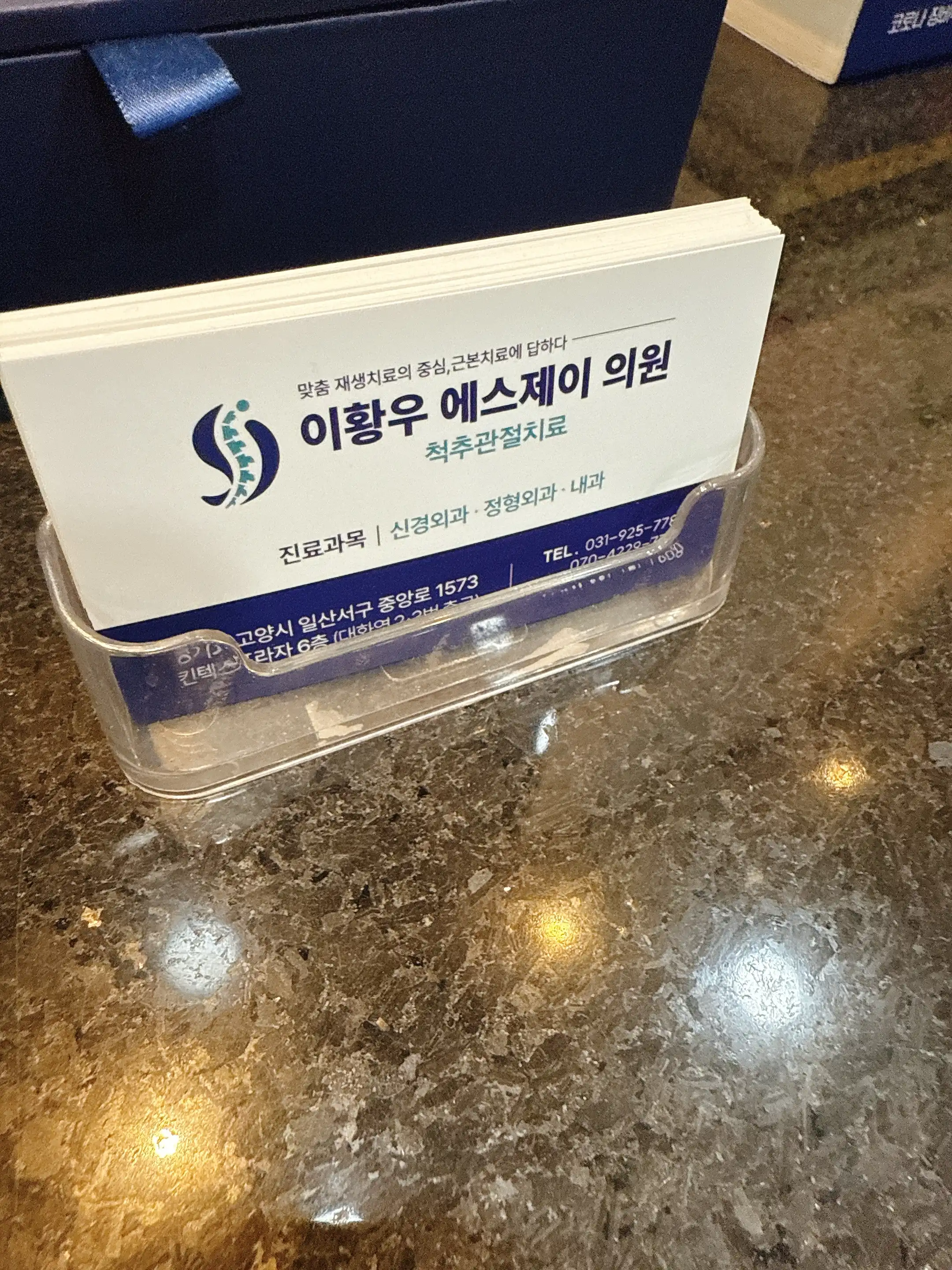 Lee Hwang Woo SJ Clinic 6