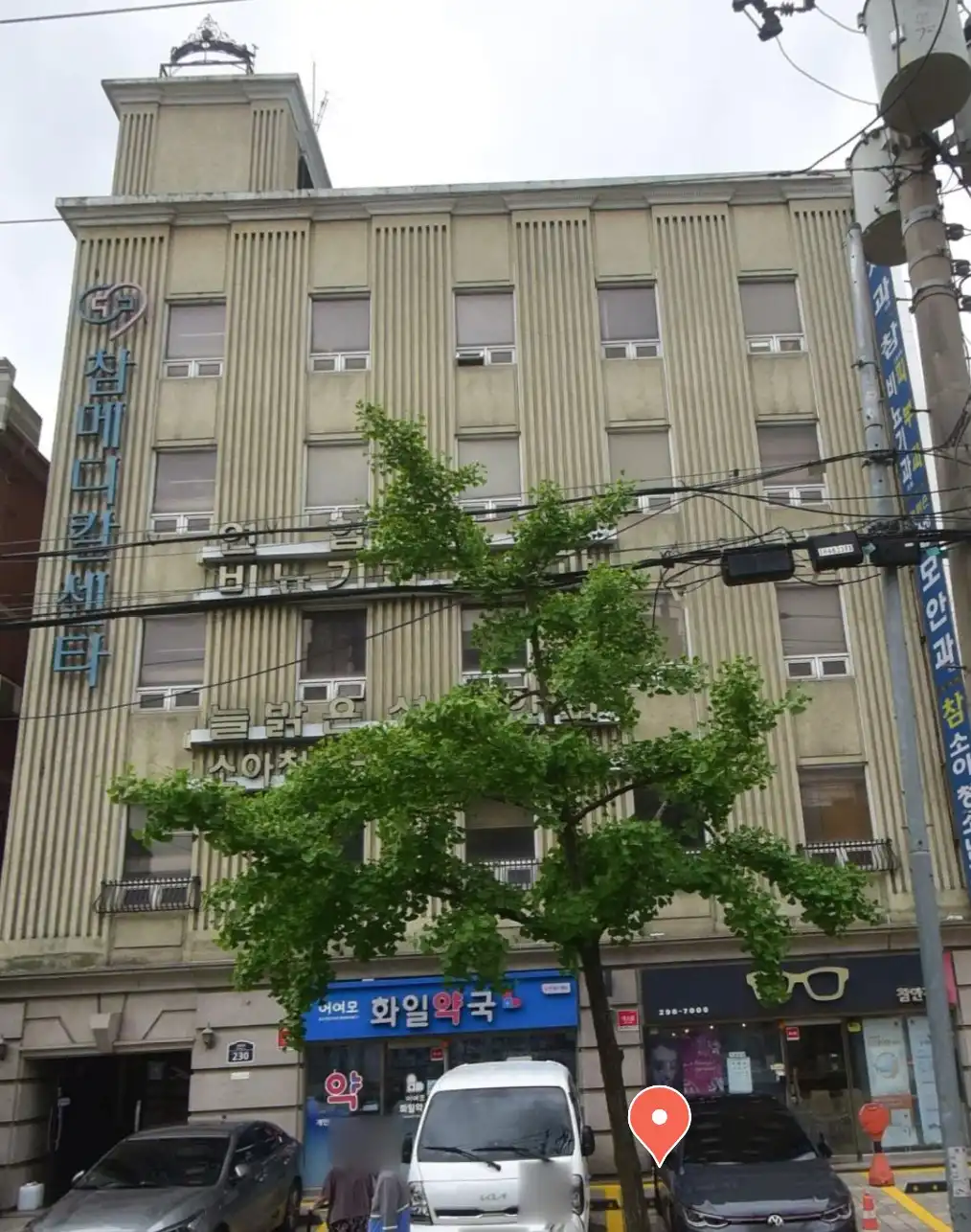 連合歯科医院 7