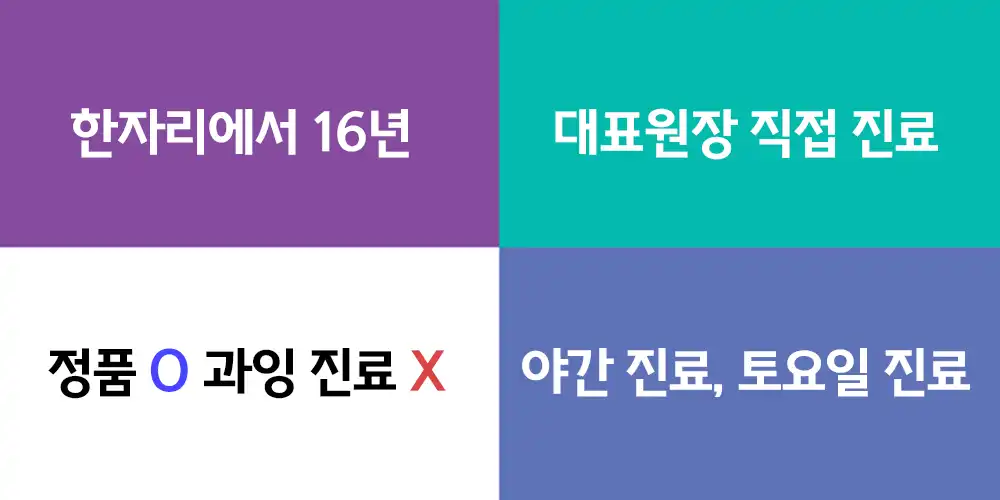 연세고운미소치과의원 2