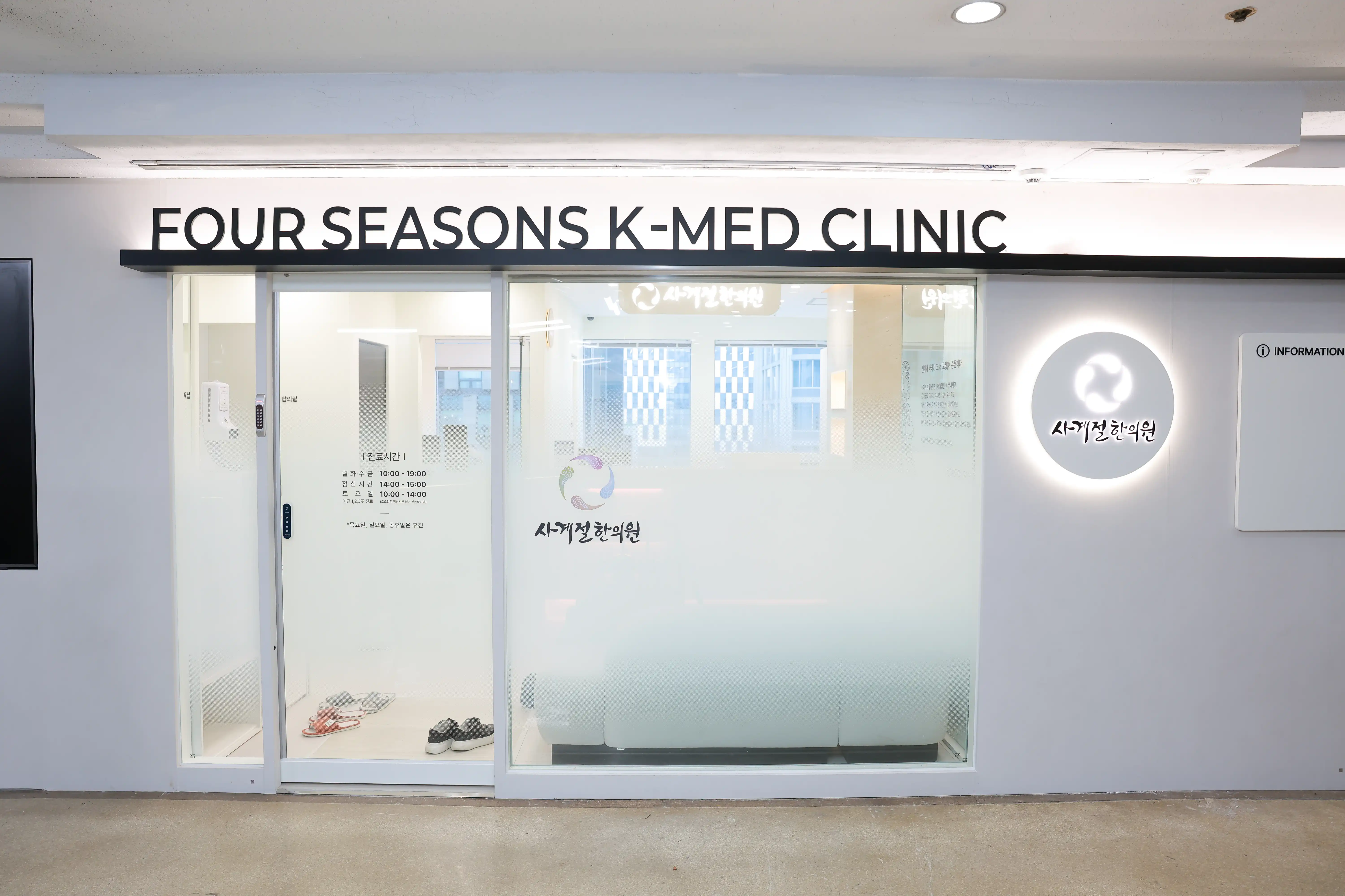 Four Seasons Korean Medicine Clinic 10