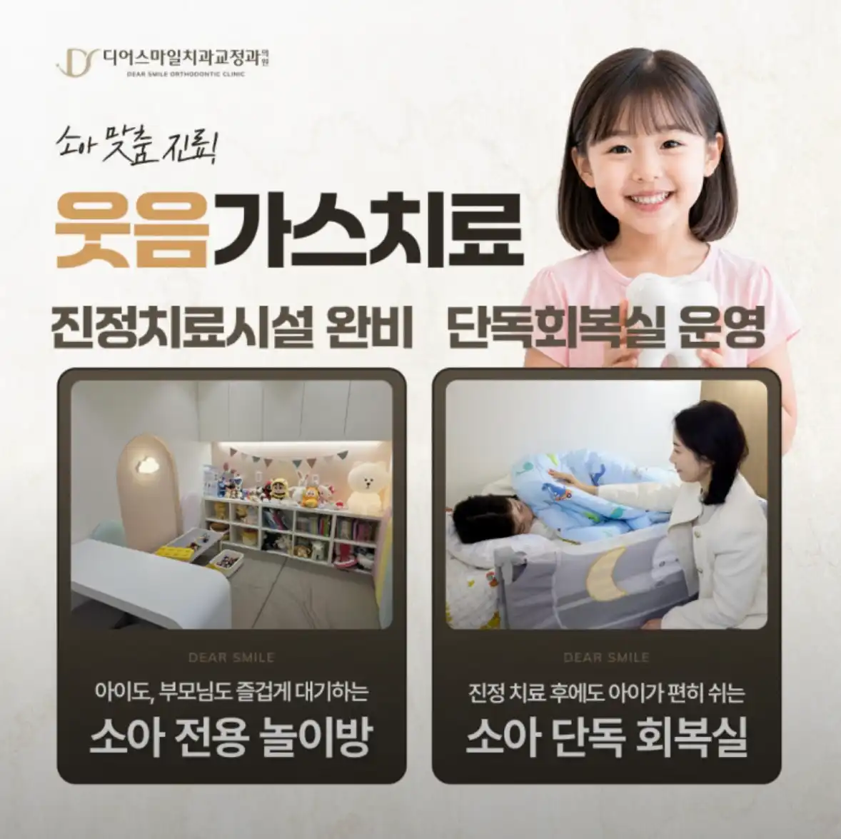 Dear Smile Dental Clinic & Orthodontics 5
