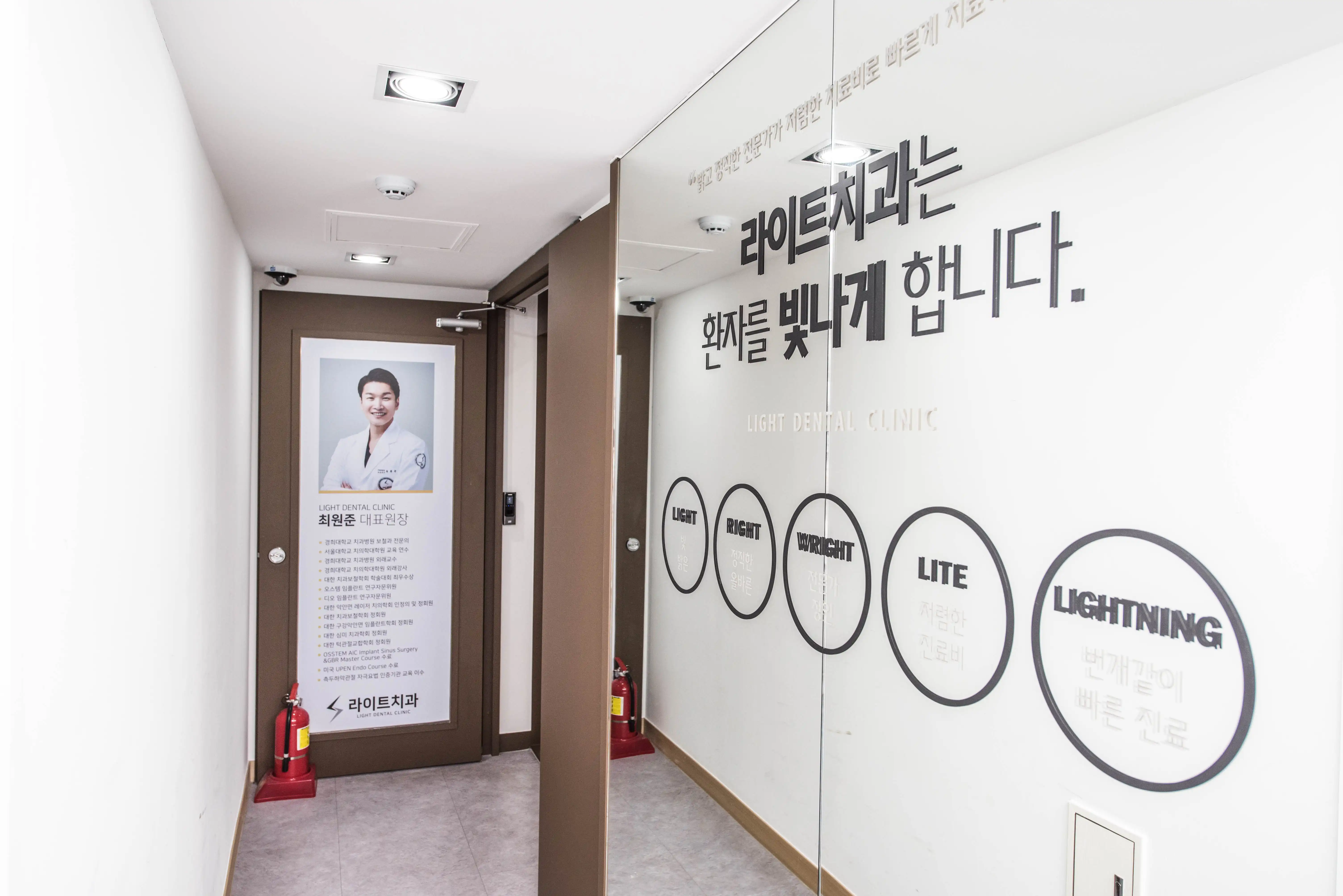 Light Dental Clinic 7