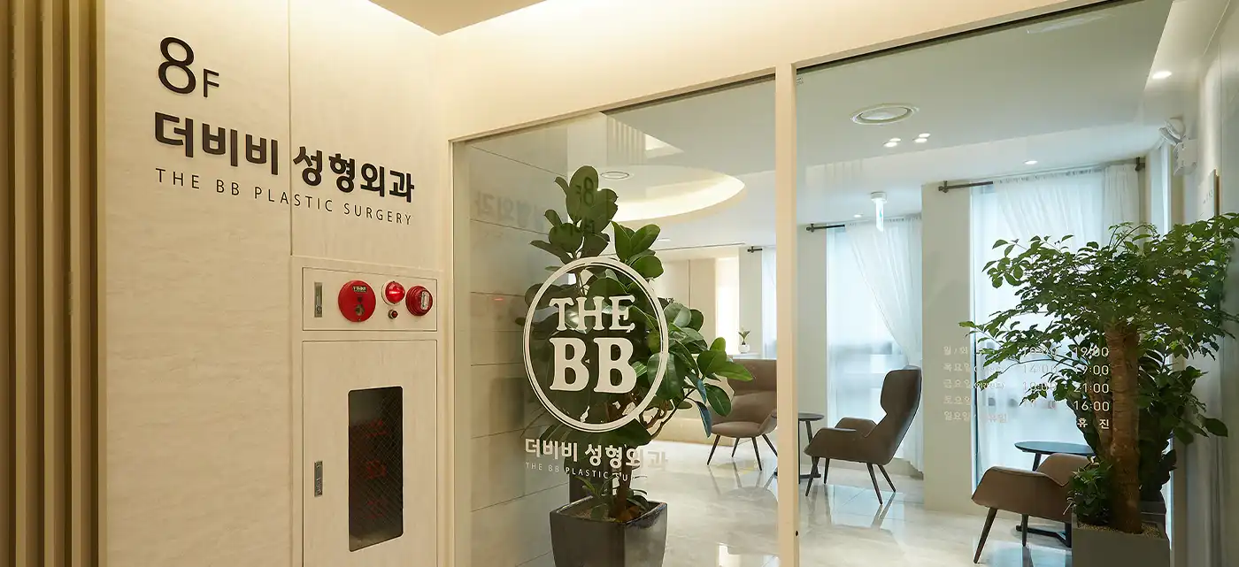 Derby Beauty Plastic Surgery Clinic