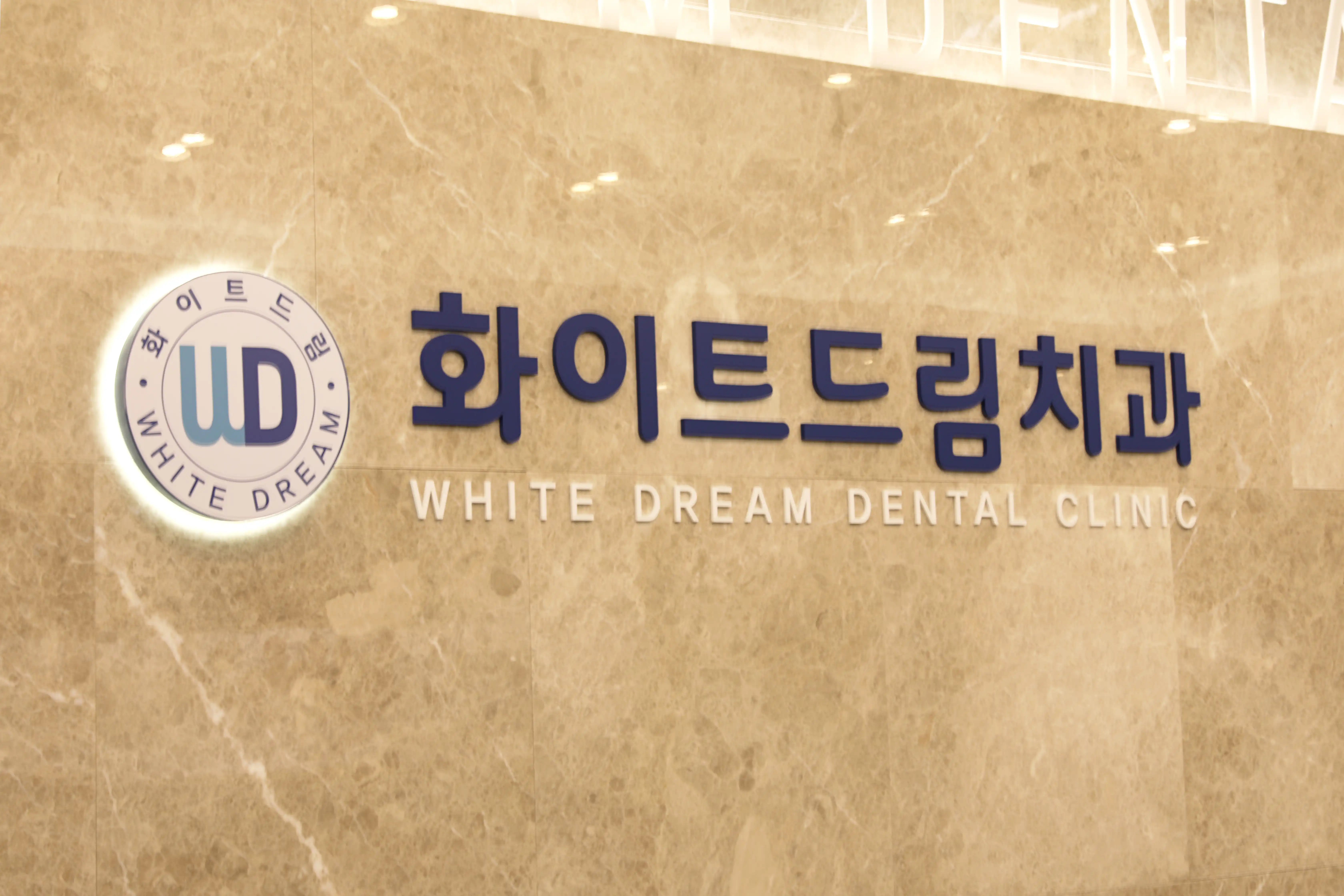 White Dream Dental Clinic 10