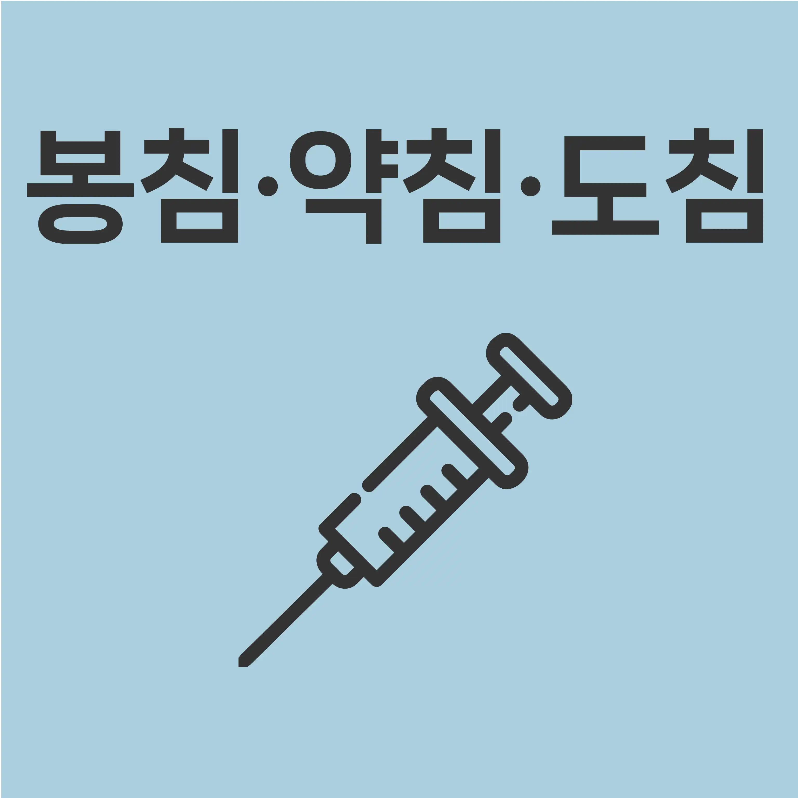 Onyu Traditional Korean Medicine Clinic 27