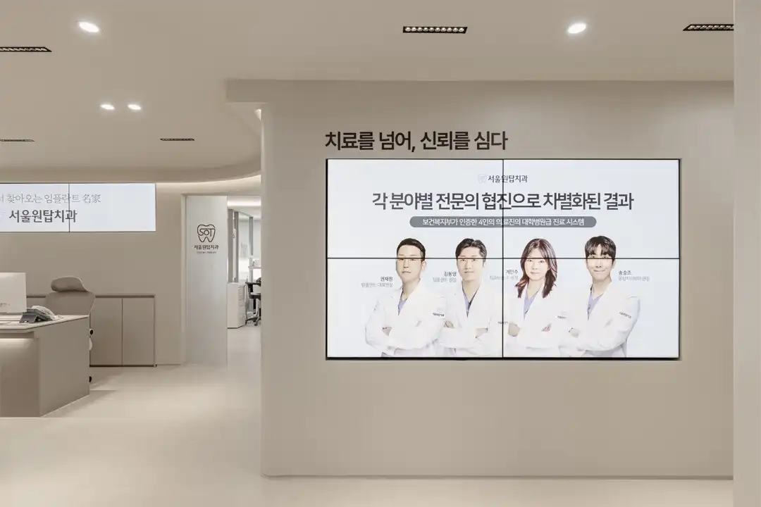 Seoul One Top Dental Clinic Dongdaemun Branch 15