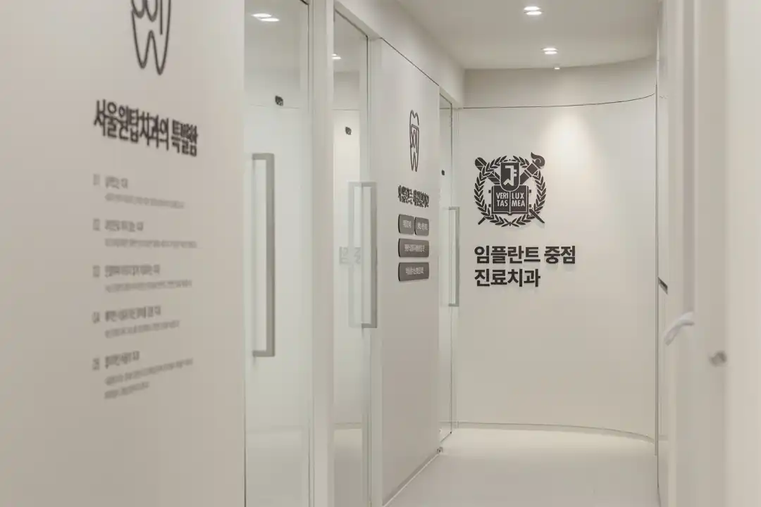 Seoul One Top Dental Clinic Dongdaemun Branch 20