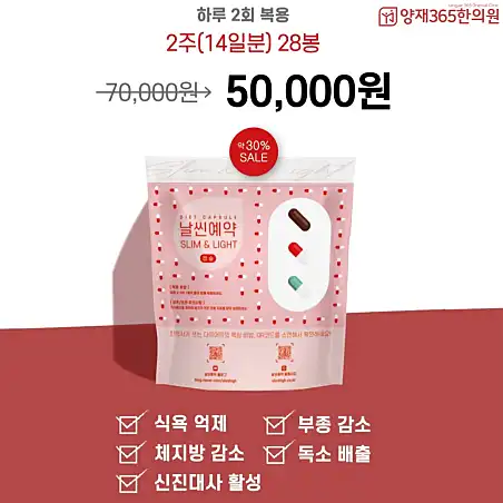 양재365한의원 8