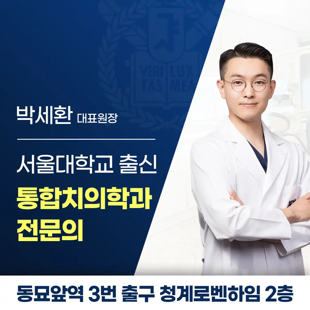 서울언제나치과의원 6