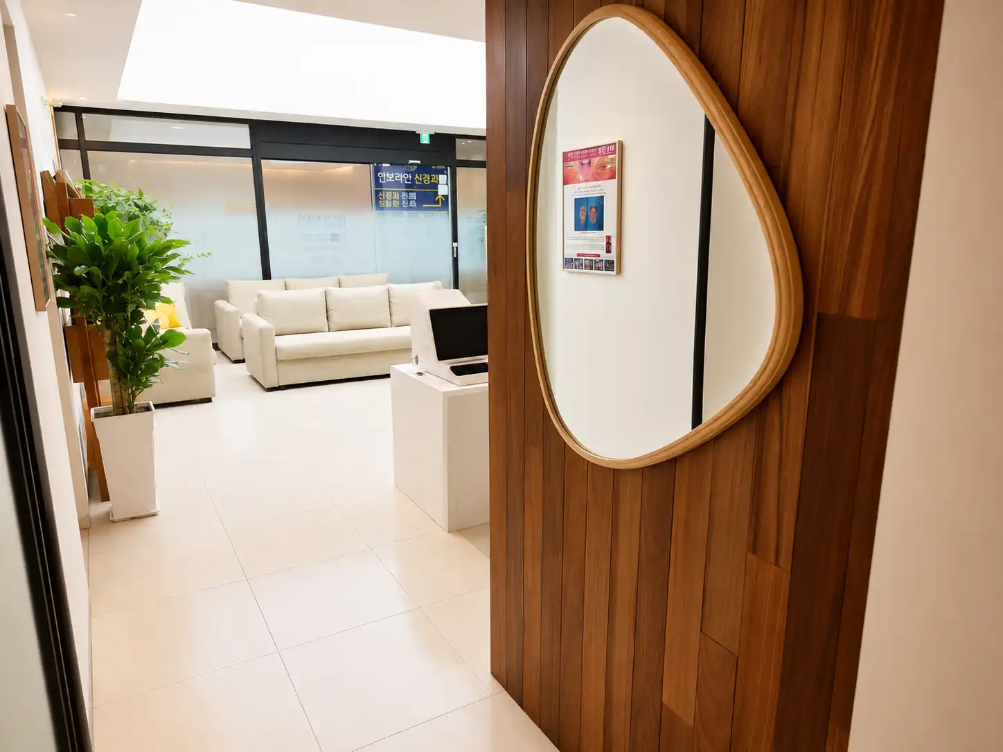 Rion Korean Medicine Clinic 11