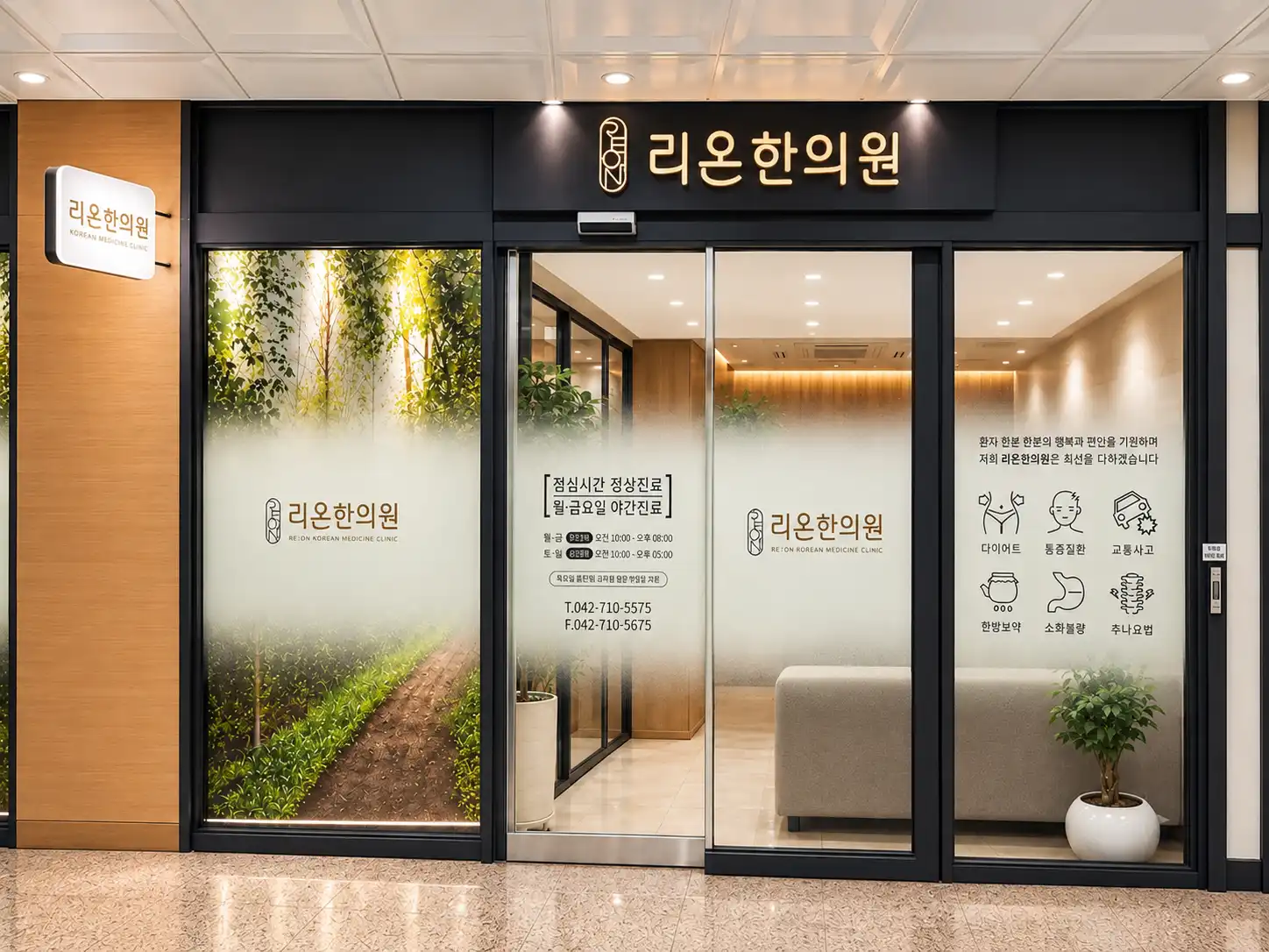Rion Korean Medicine Clinic 2