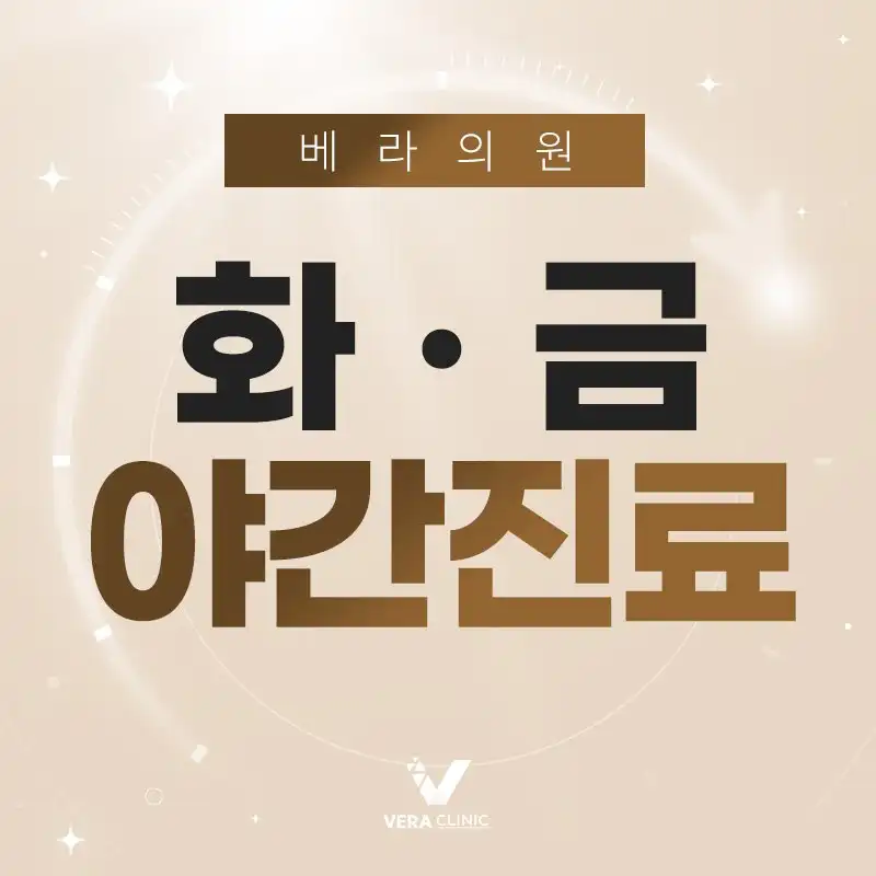 Vera Clinic 4