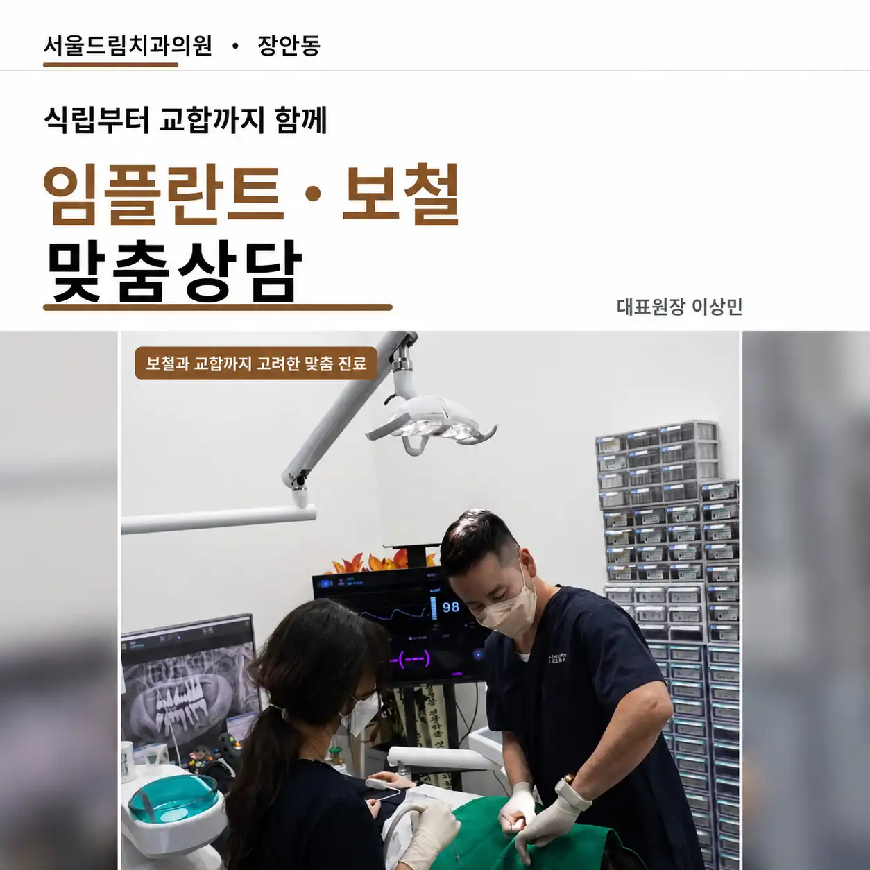 서울드림치과의원 4