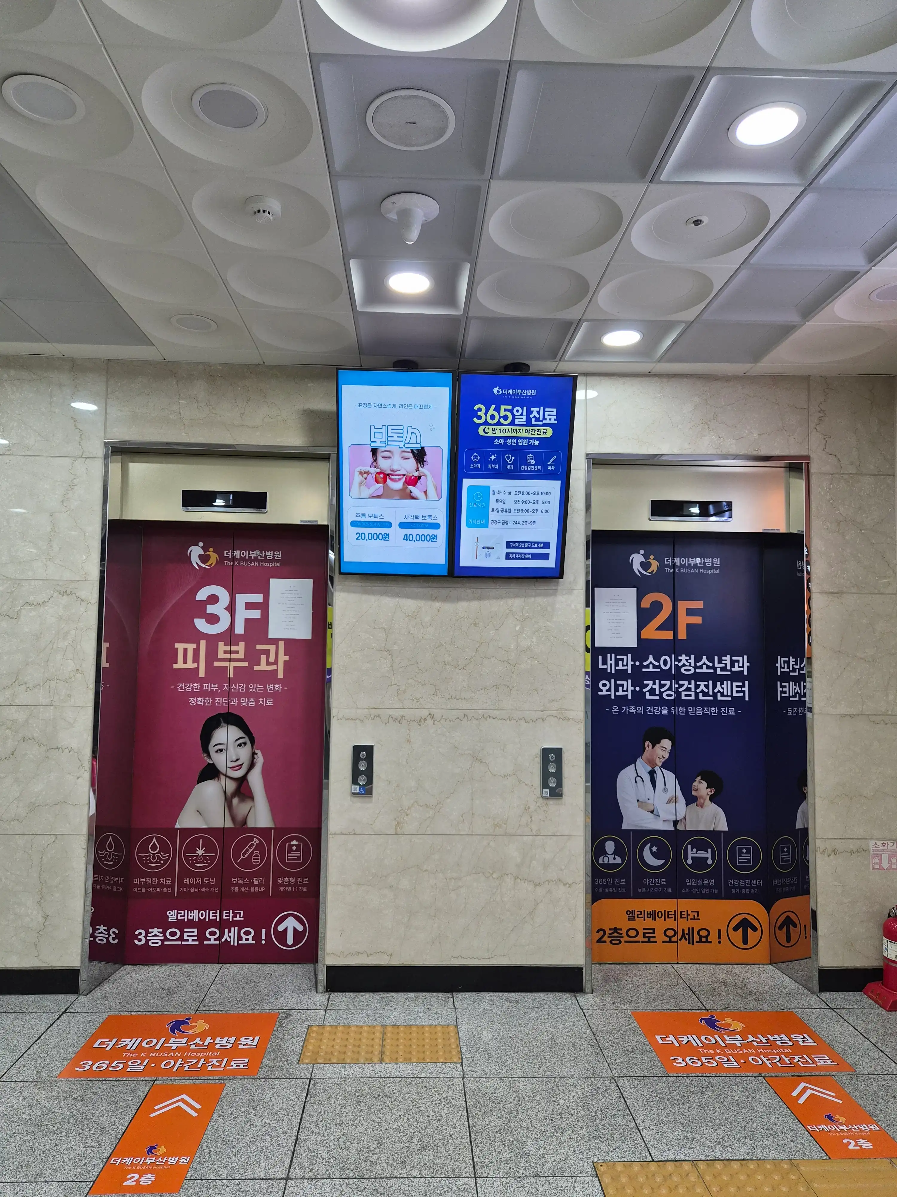 The K Busan Hospital 13
