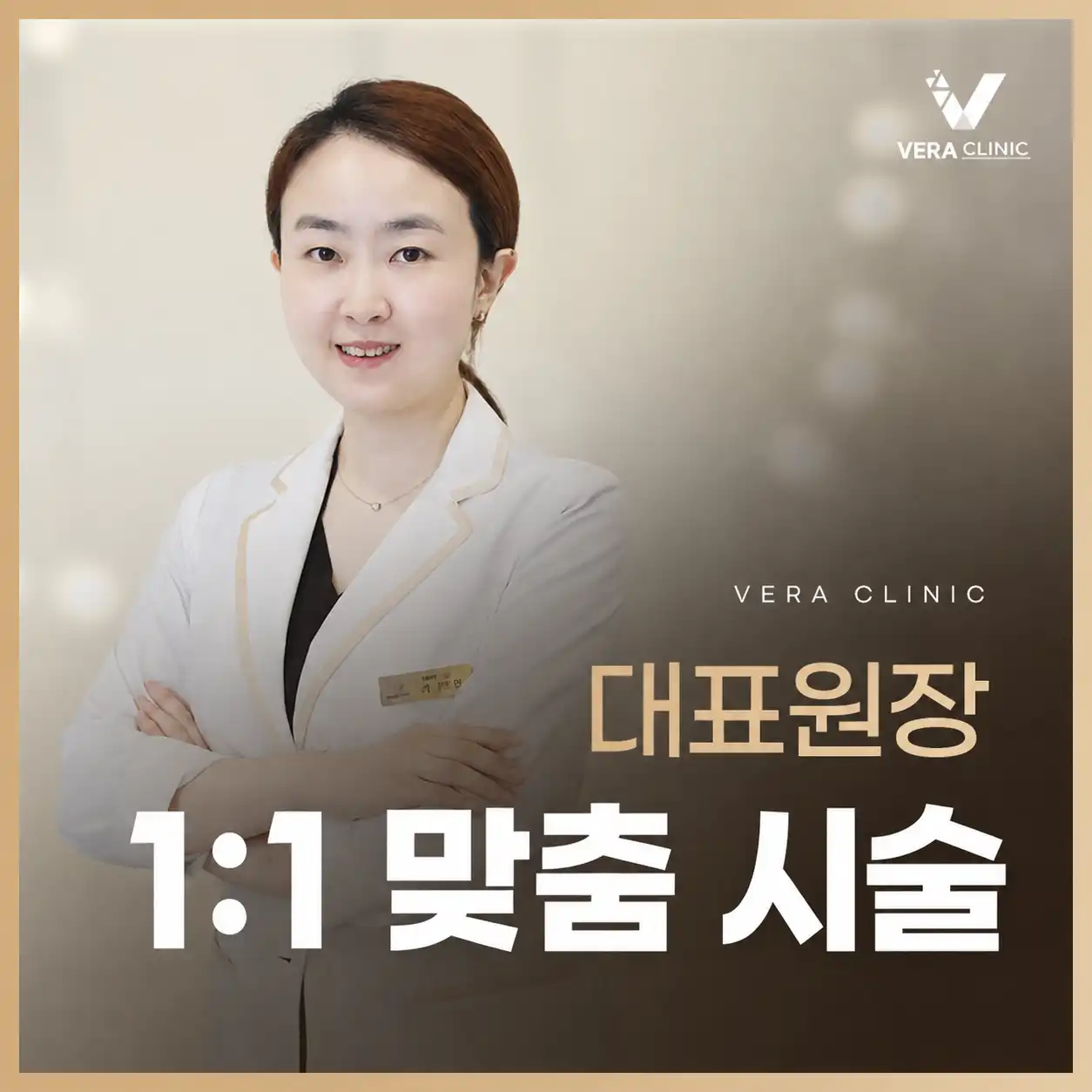 Vera Clinic 1