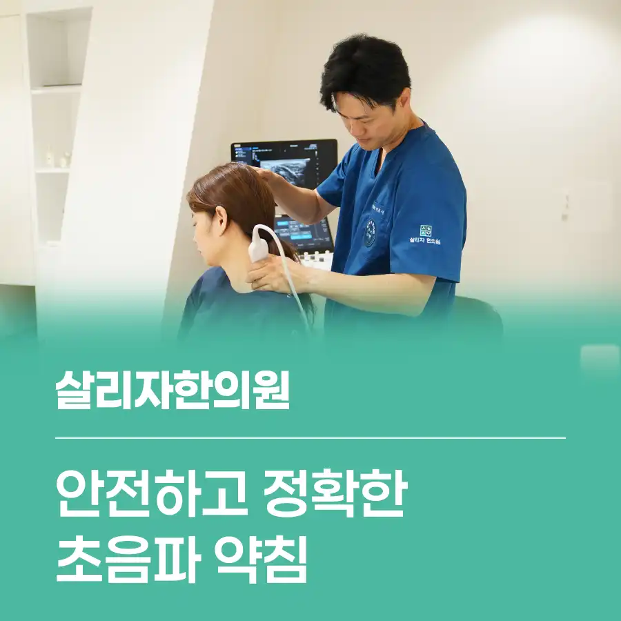 Salija Korean Medicine Clinic 18