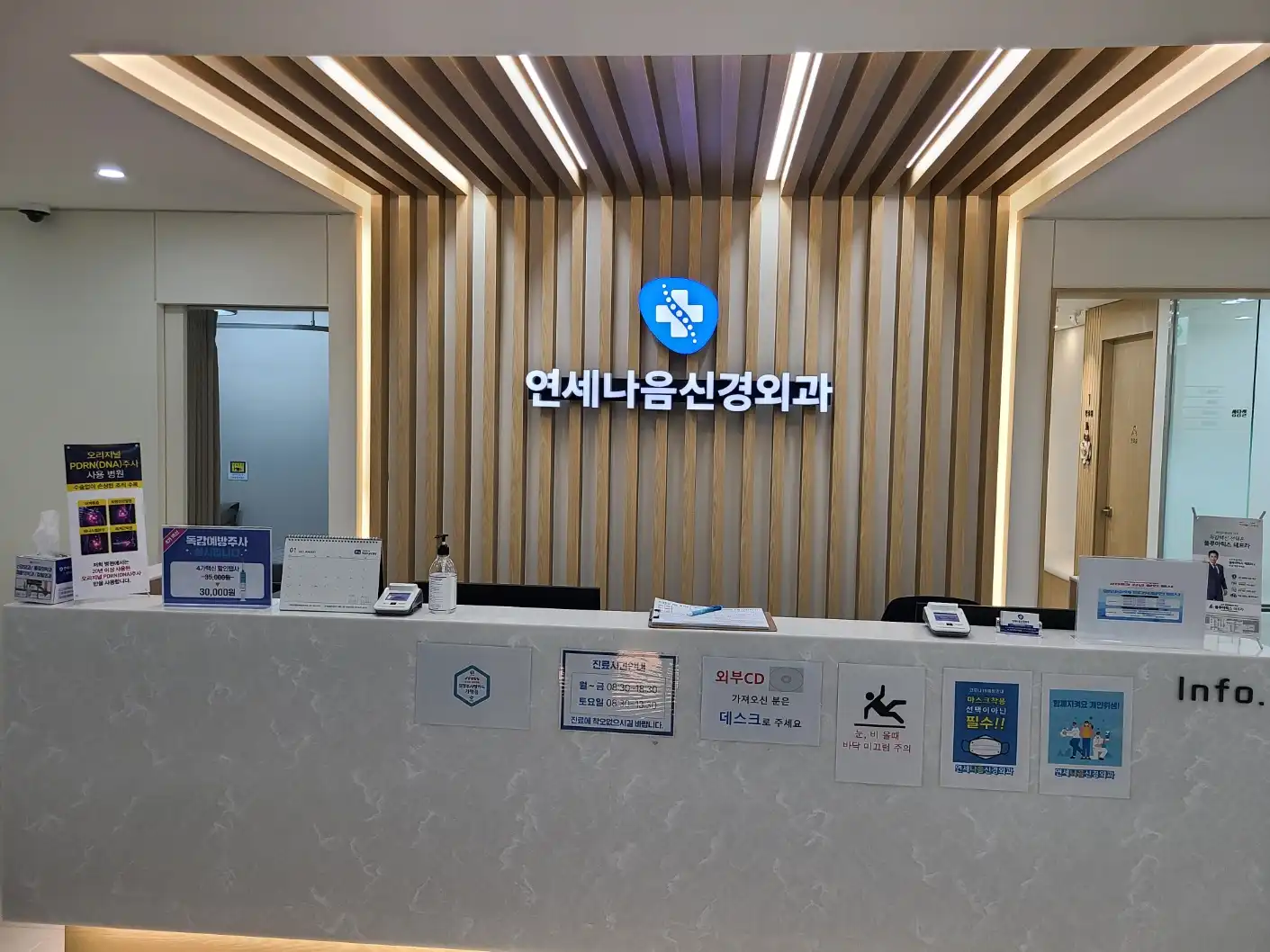 Yonsei Naeum Neurological Surgery Clinic 3