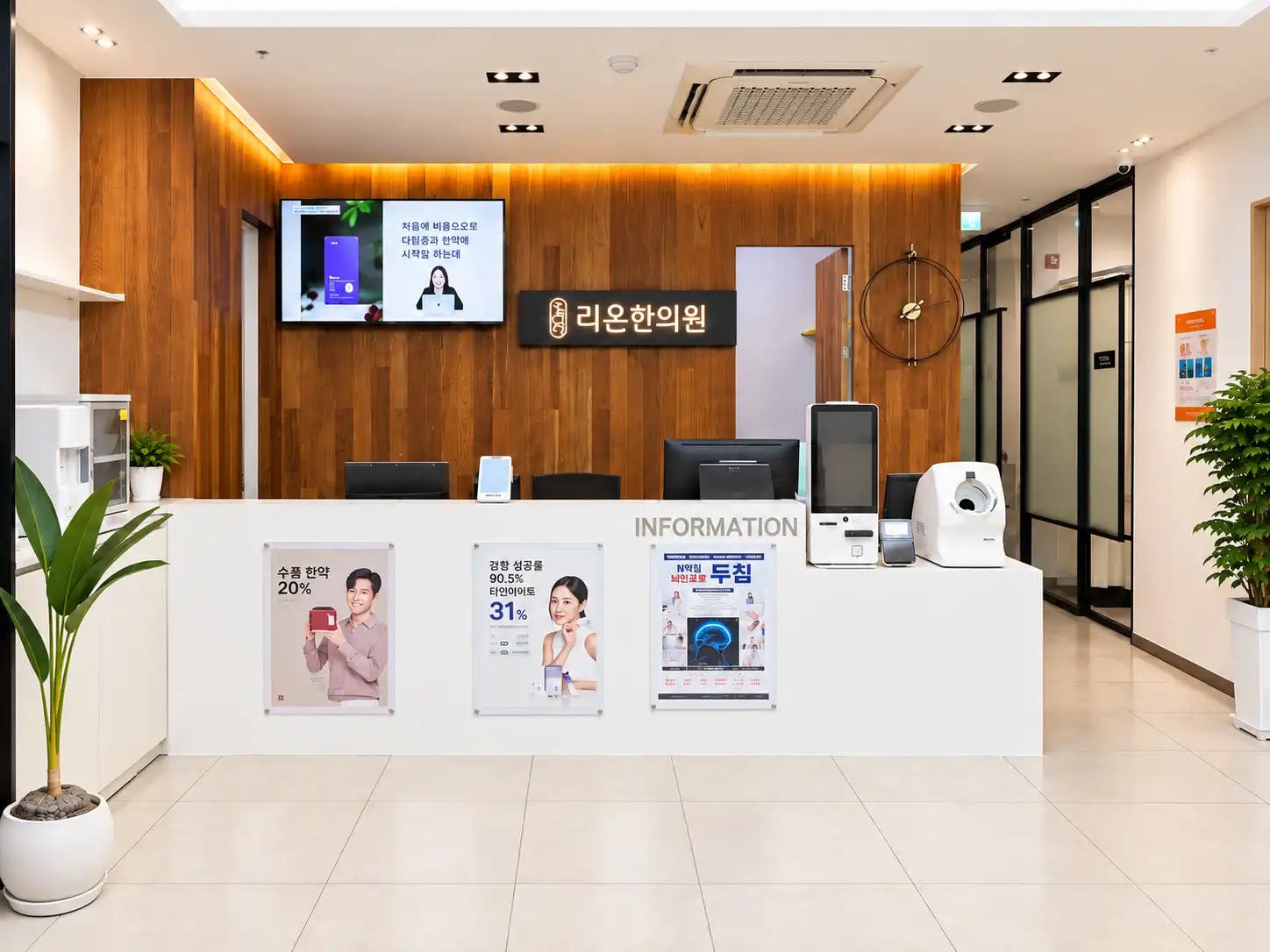Rion Korean Medicine Clinic 7