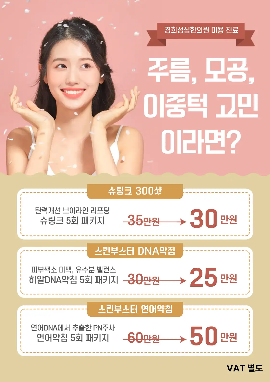 365 Kyunghee Seongsim Korean Medicine Clinic 7