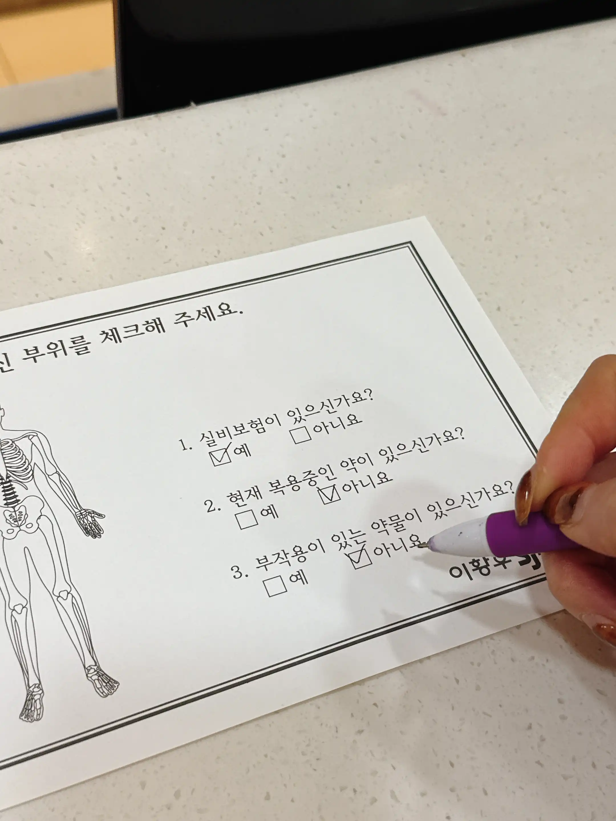 Lee Hwang Woo SJ Clinic 5