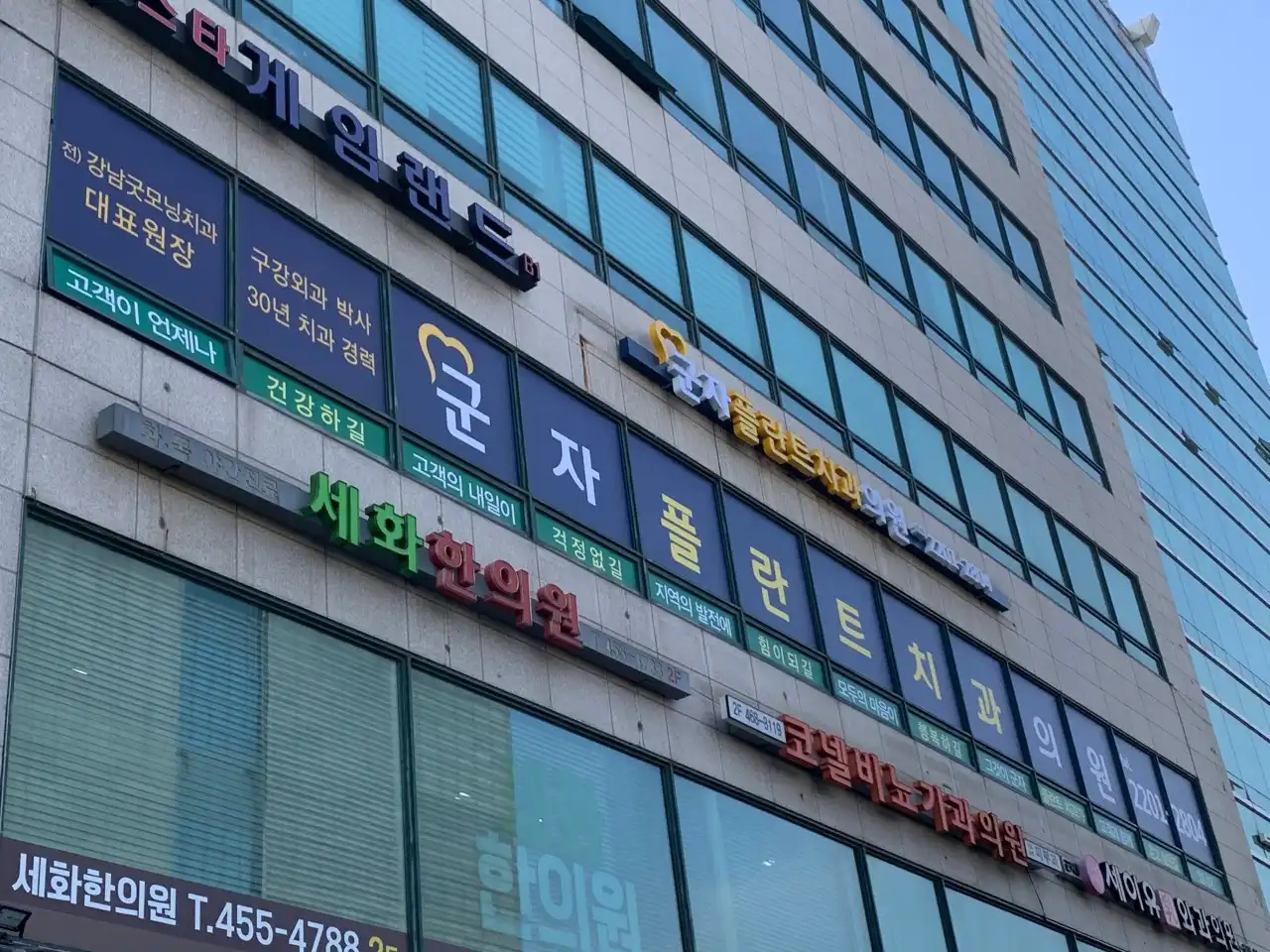军子植体牙科 3