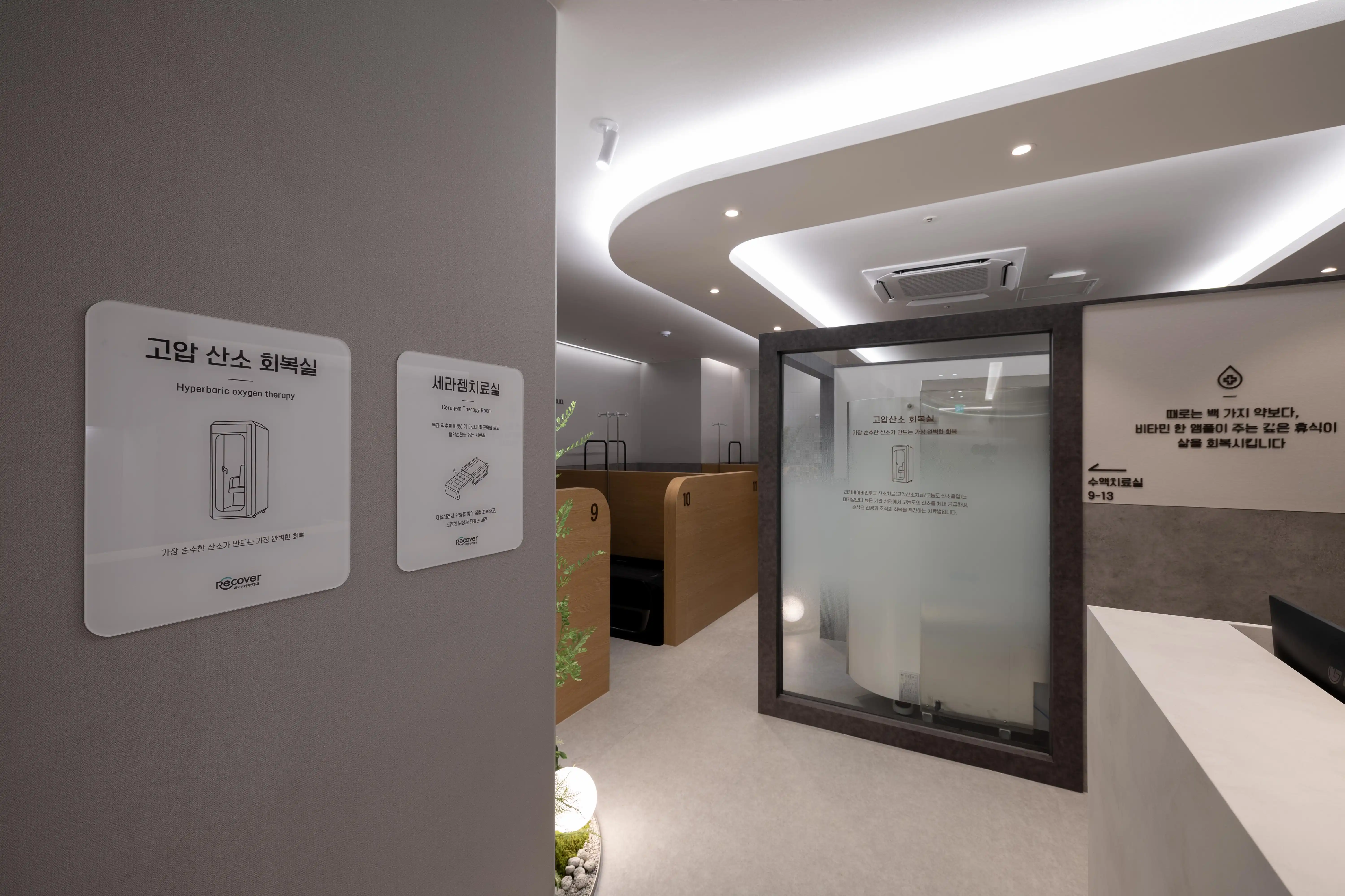 Recover ENT Clinic 22