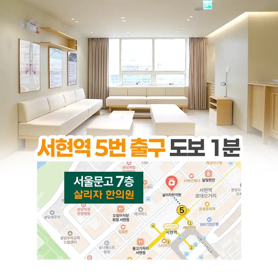 Salija Korean Medicine Clinic 16