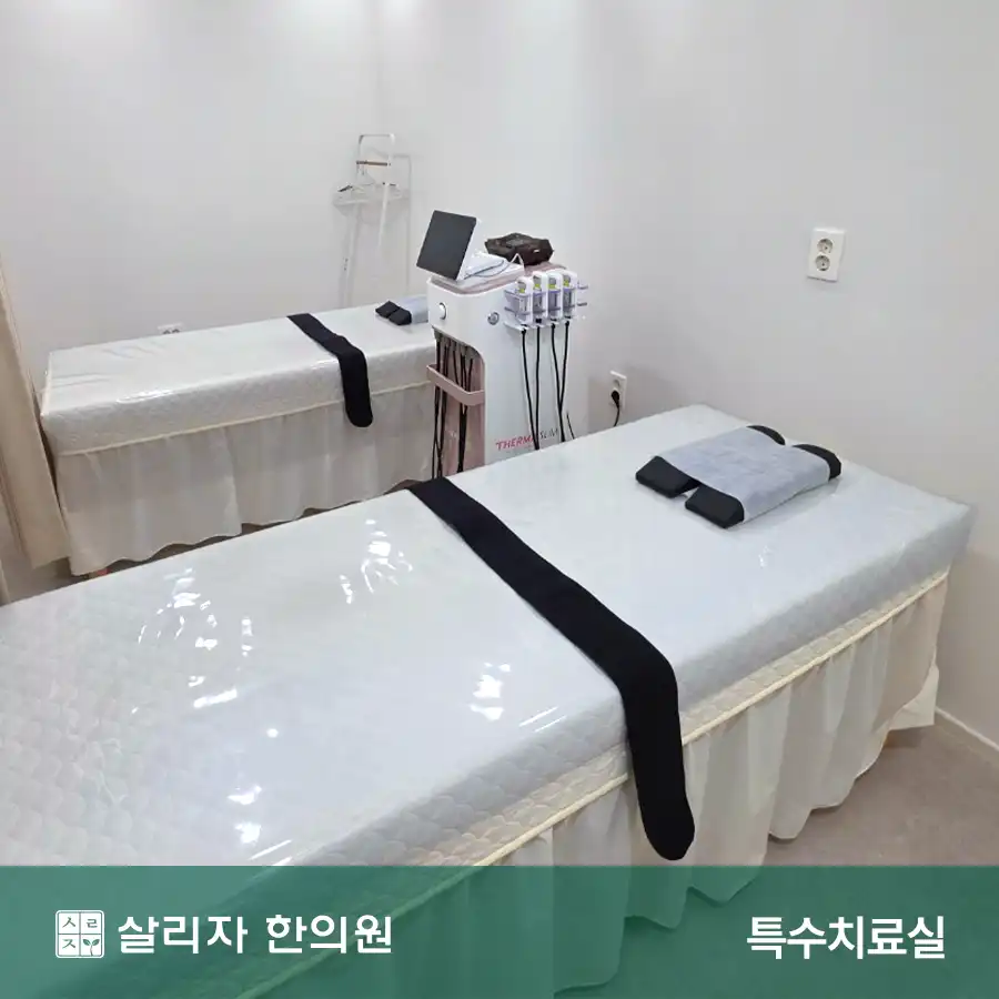 Salija Korean Medicine Clinic 7