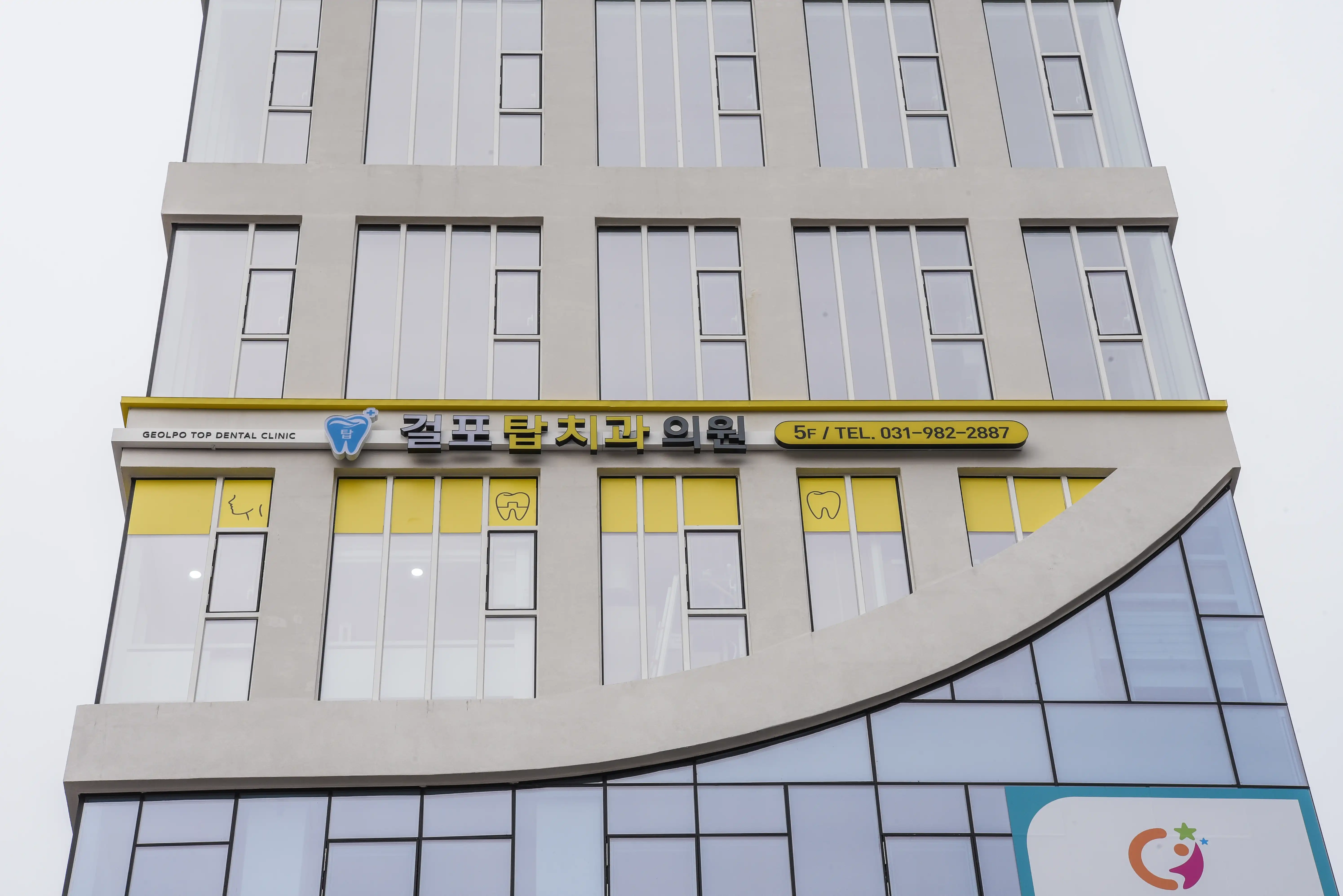 걸포탑치과의원 2